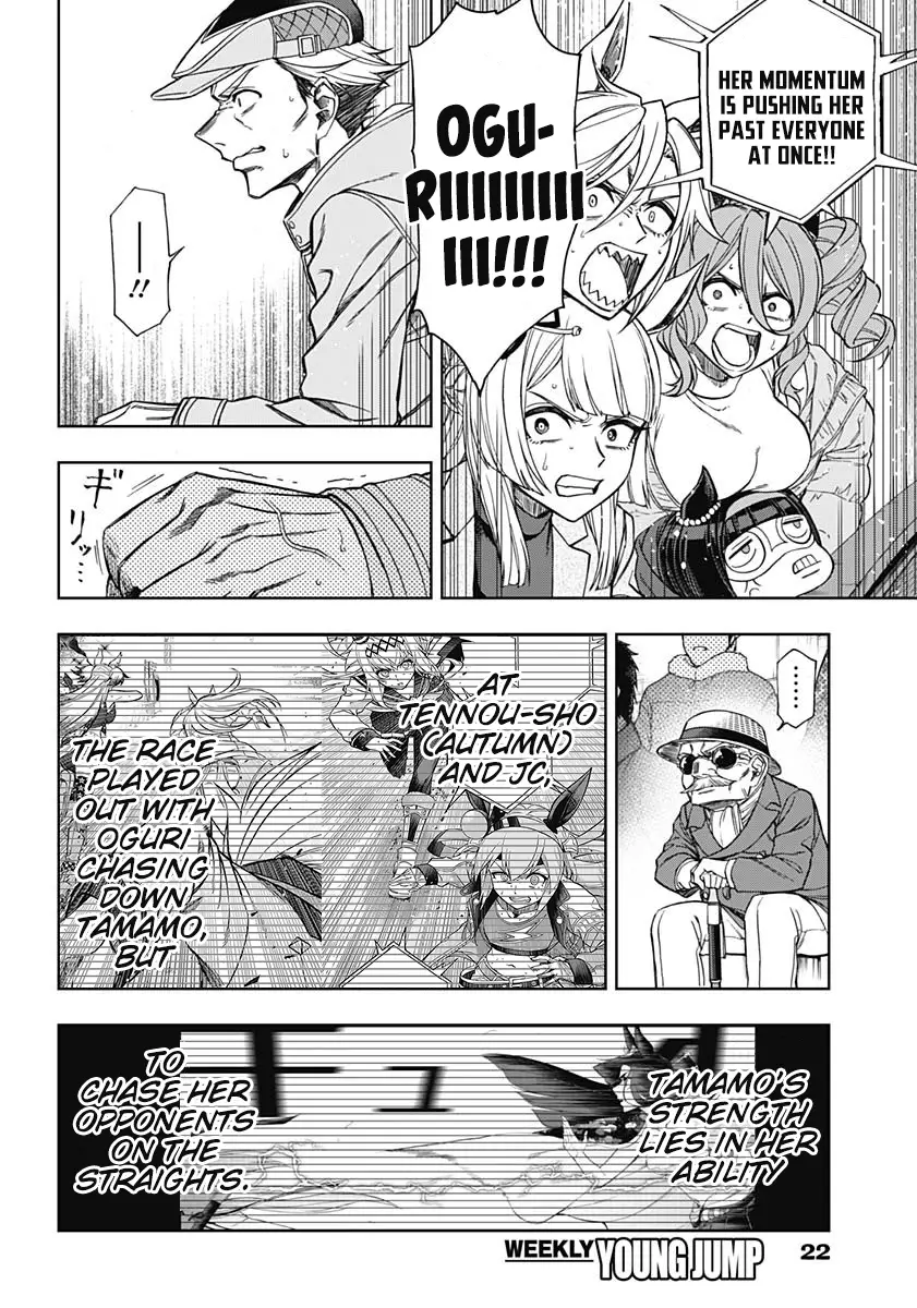 Uma Musume: Cinderella Gray - 72 page 11-13edf271