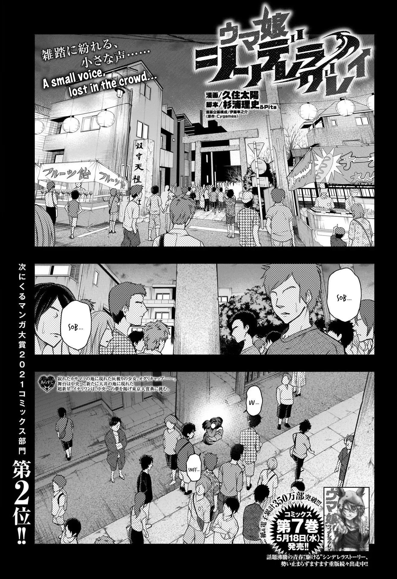 Uma Musume: Cinderella Gray - 78 page 1-81ac70cf