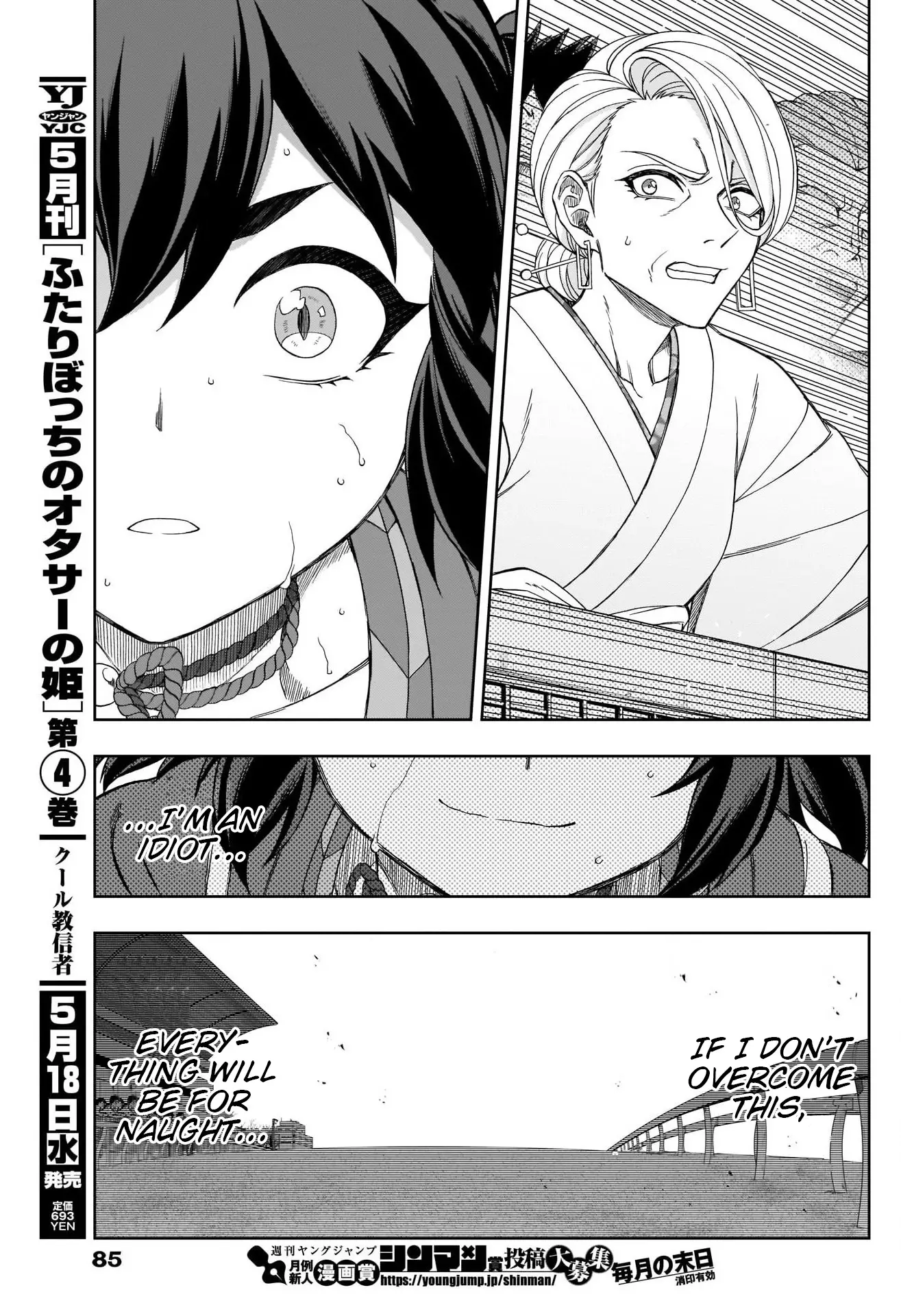 Uma Musume: Cinderella Gray - 78 page 15-4eb83d18