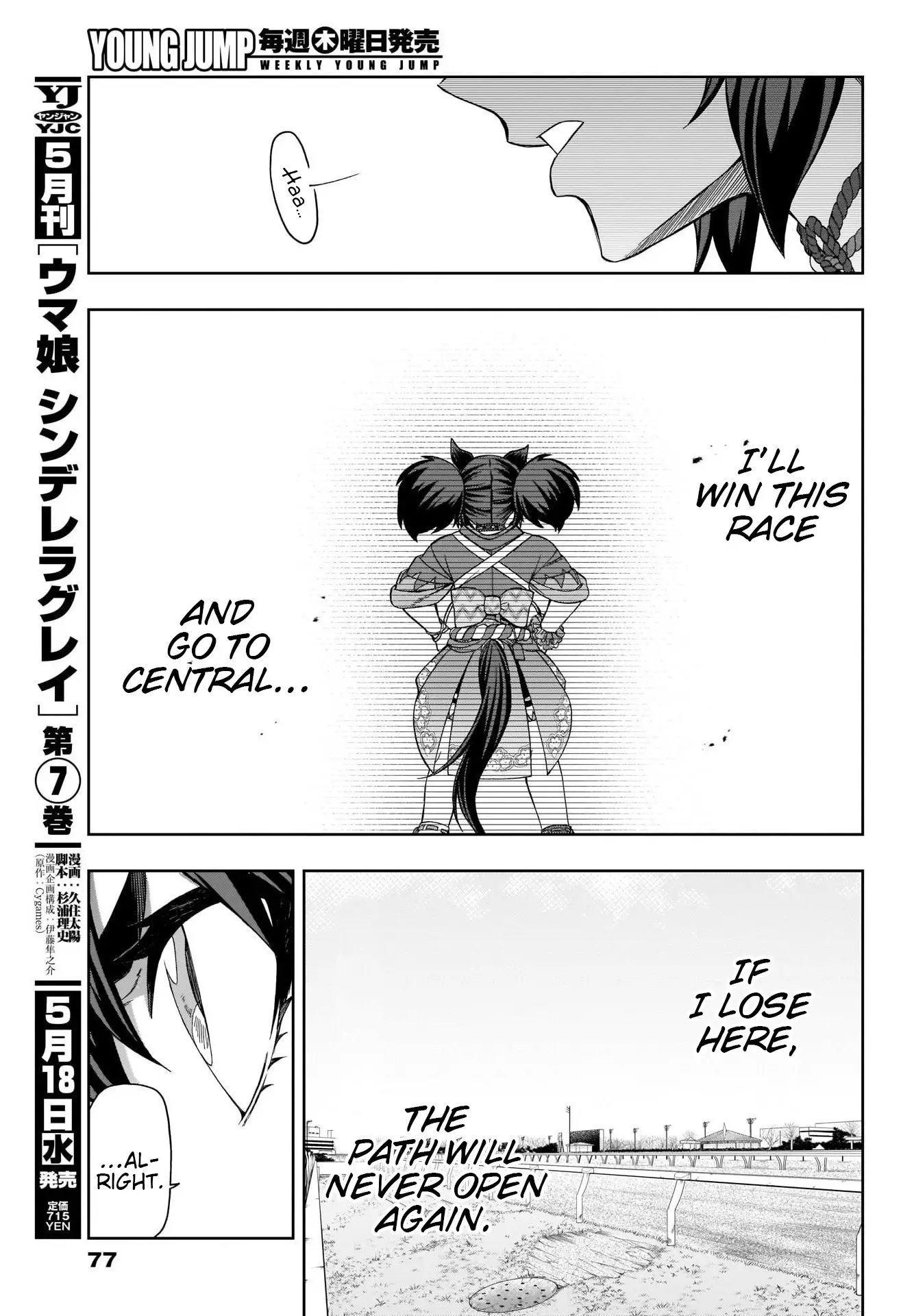 Uma Musume: Cinderella Gray - 78 page 7-2456d91a