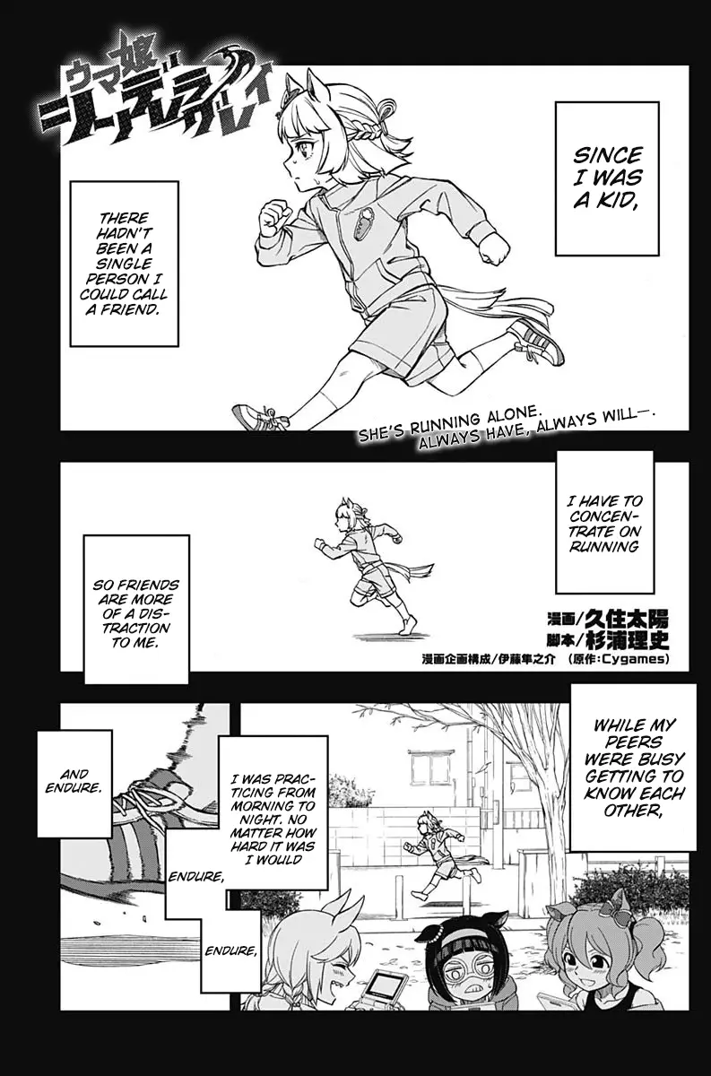 Uma Musume: Cinderella Gray - 9 page 1-778fa376