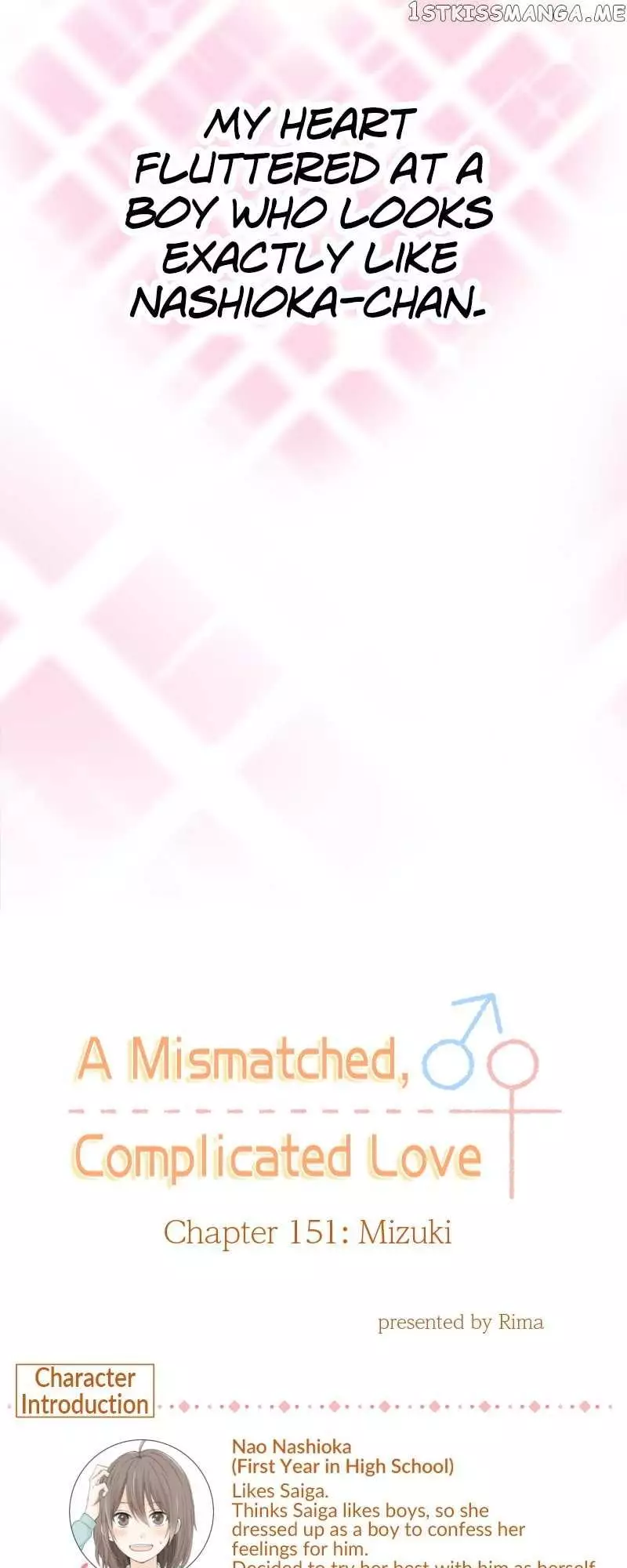Mismatched Love - 151 page 4-fcd75267