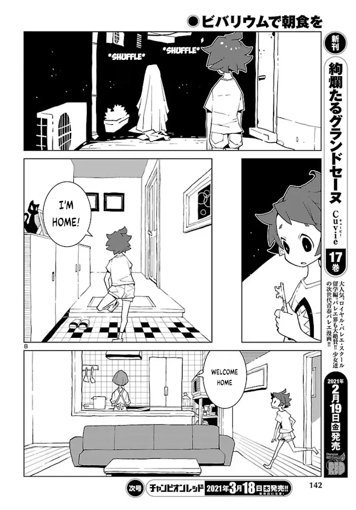 Vivarium De Choushoku Wo - 1 page 8-f57c6d27