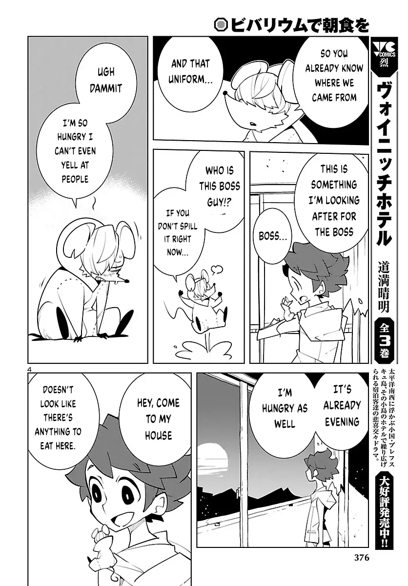 Vivarium De Choushoku Wo - 16 page 4-d22ee4b0