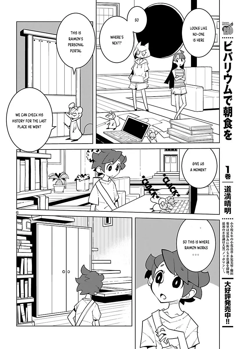 Vivarium De Choushoku Wo - 23 page 6-6e05ac00