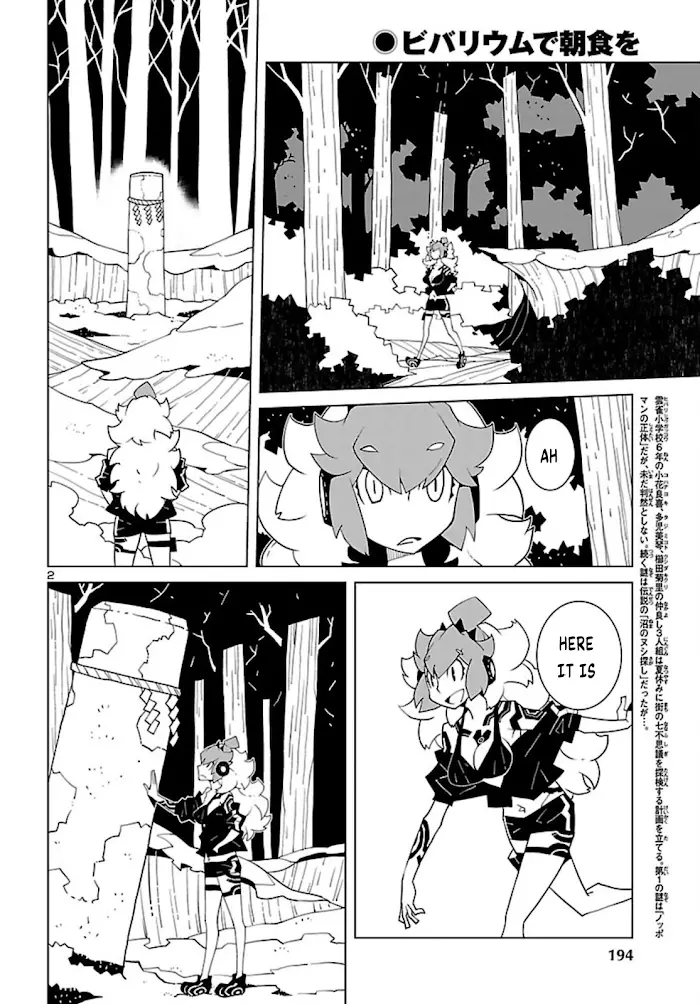 Vivarium De Choushoku Wo - 6 page 2-3dbb1725