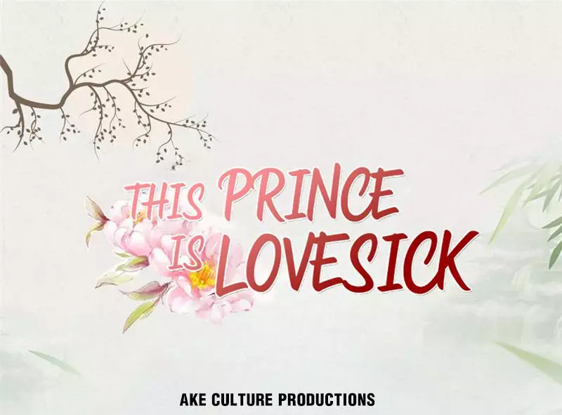 This Prince Is Lovesick - 55 page 1-3554e0a0