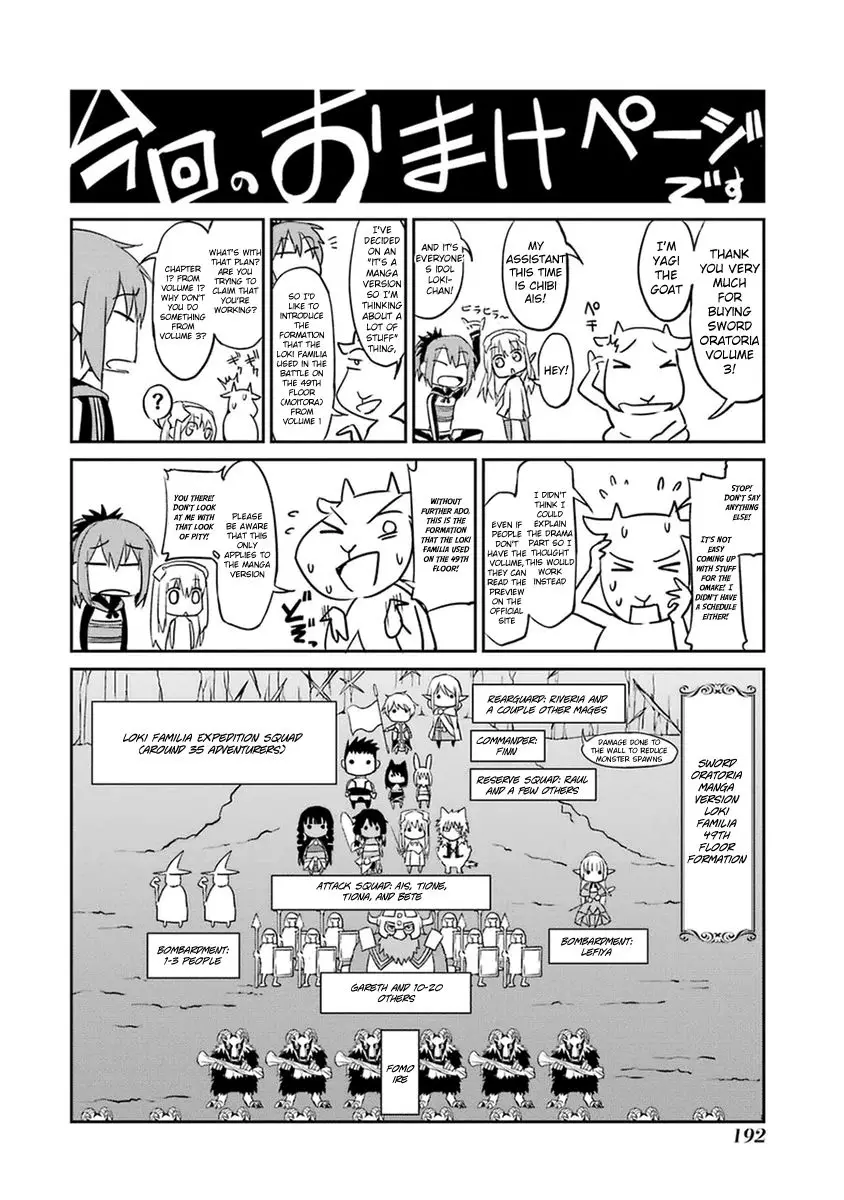 Dungeon Ni Deai O Motomeru No Wa Machigatte Iru Darou Ka Gaiden - Sword Oratoria - 33.4 page 2-07781b91
