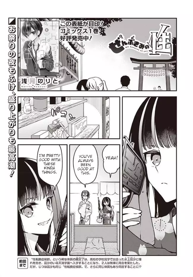 Zenbu Kimi No Sei - 11 page 1-2da9e782