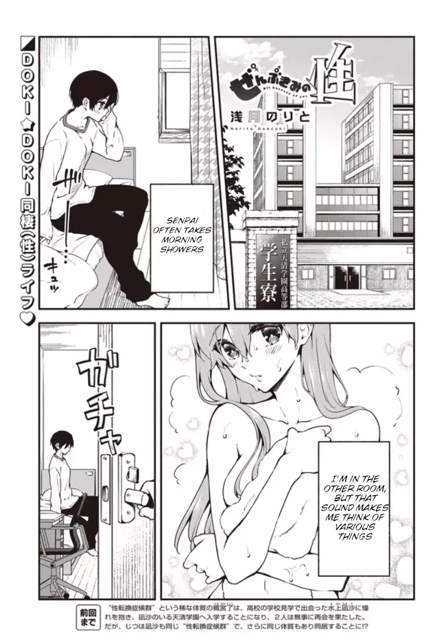 Zenbu Kimi No Sei - 5 page 1-25b9df75