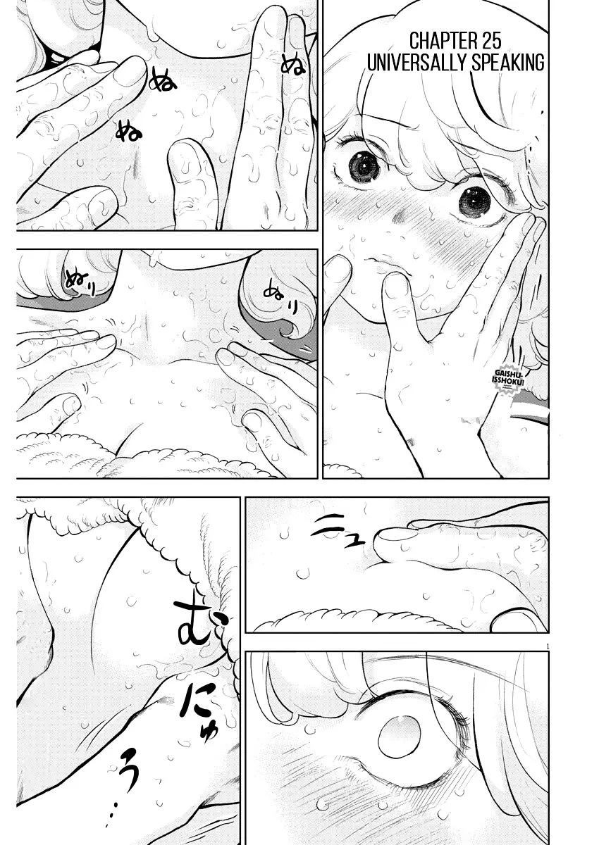 Gaishu-Isshoku - 25 page 1-14a5d3e3
