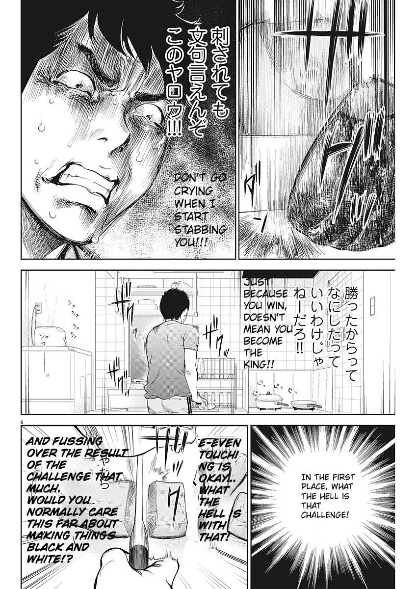 Gaishu-Isshoku - 3 page 6-c0b75664