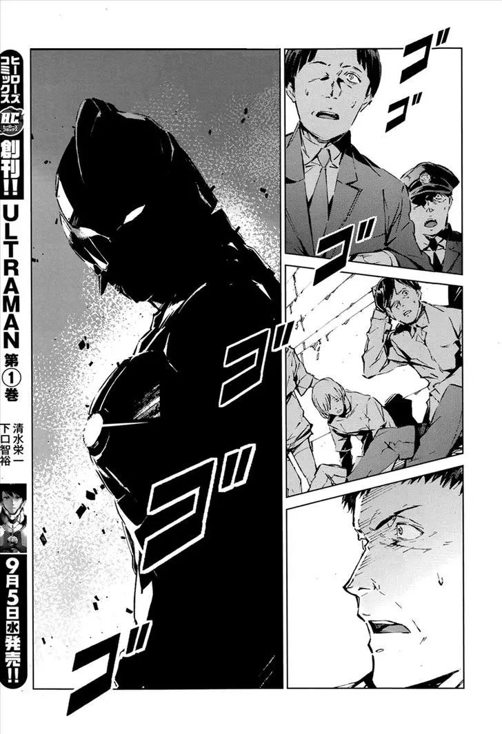 Ultraman - 9 page 12-5bd5ff8c