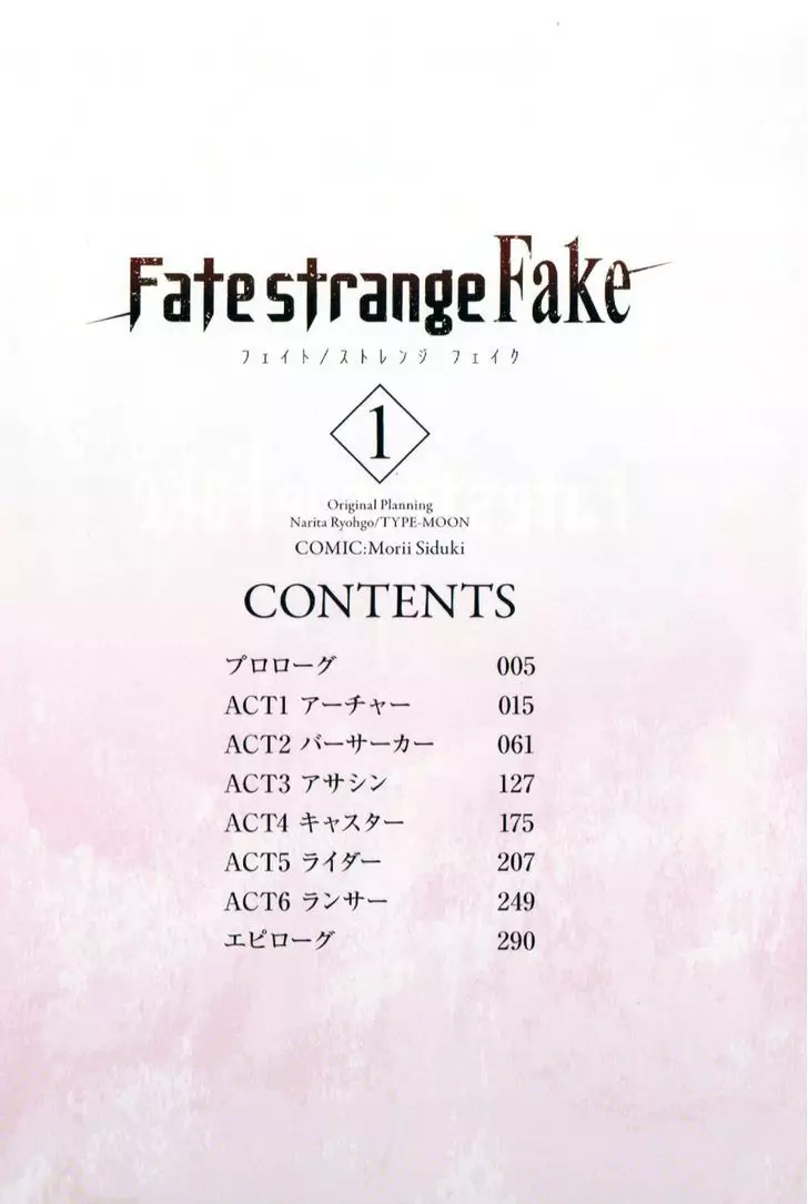 Fate/strange Fake - 0 page 3-59dd6afc