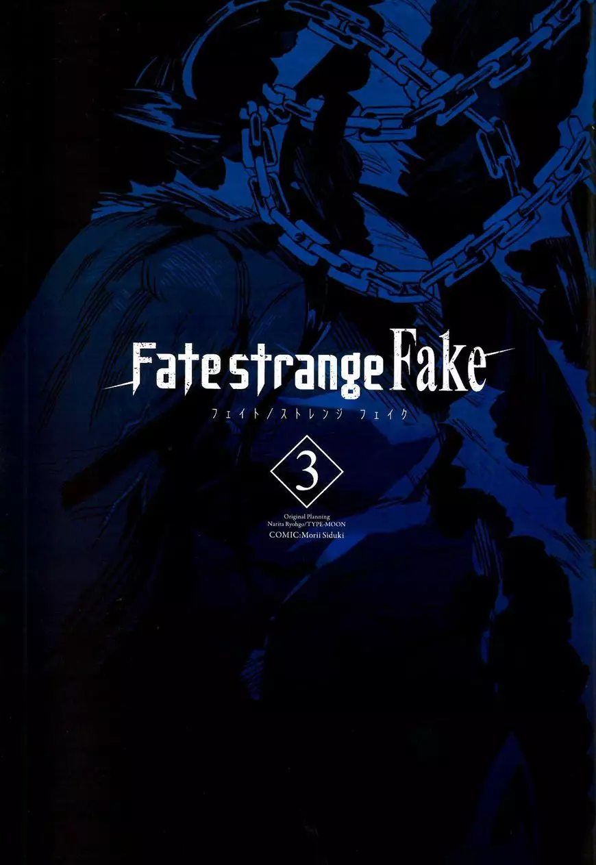 Fate/strange Fake - 12.1 page 1-bcf57adf