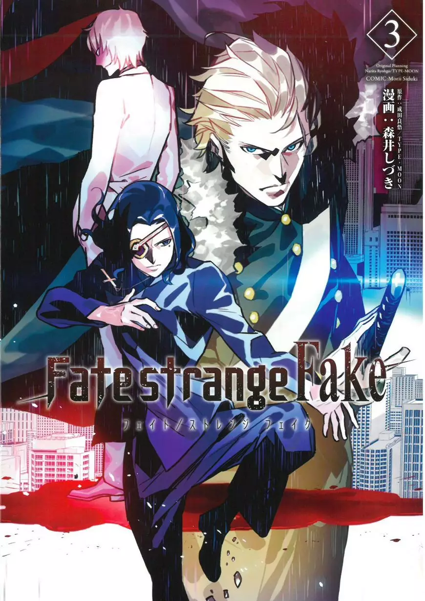 Fate/strange Fake - 12.1 page 4-a740bc0d