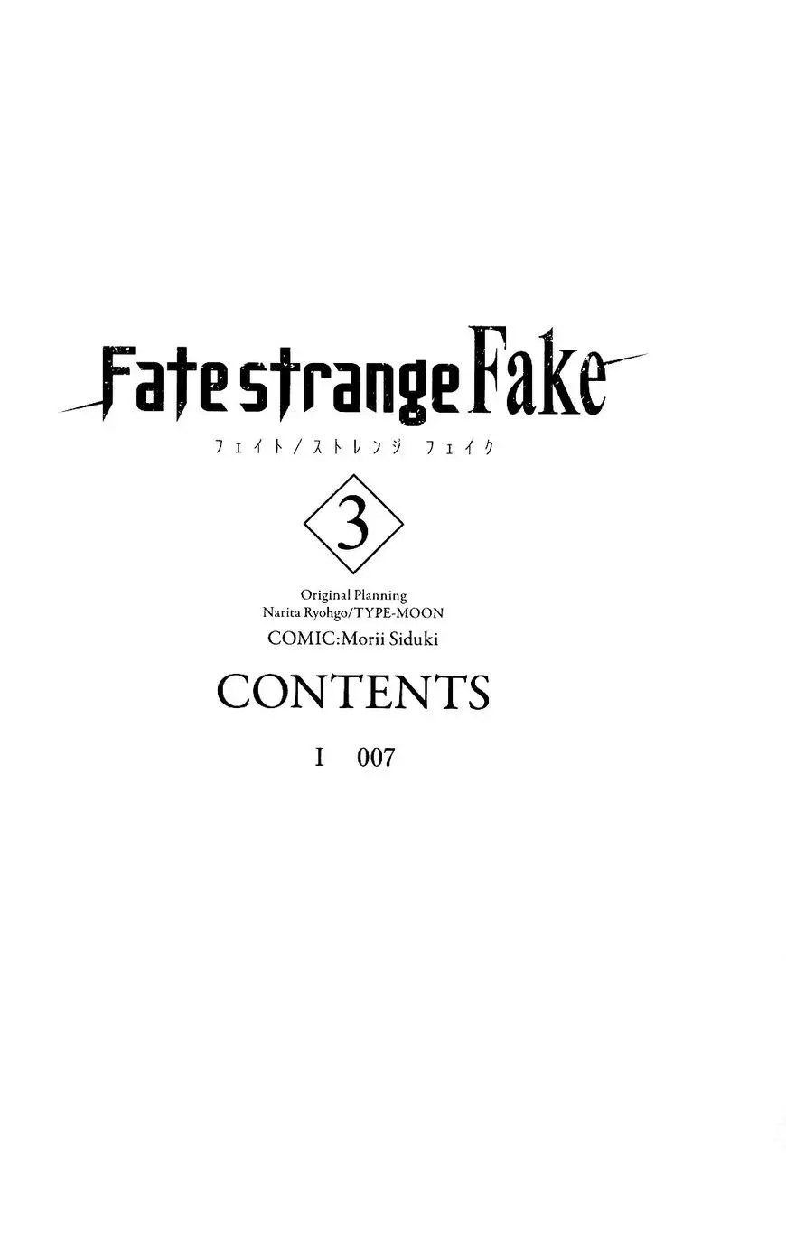 Fate/strange Fake - 12.1 page 5-de78fb44