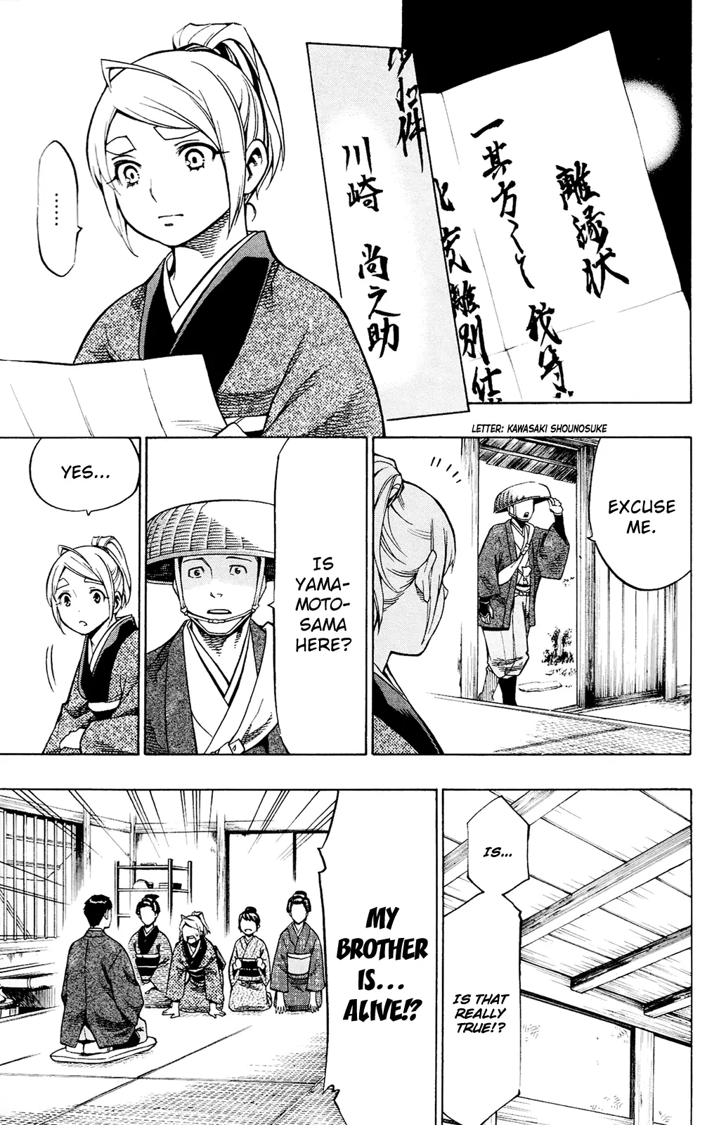 Yae No Sakura - 12 page 16-a0586eaf
