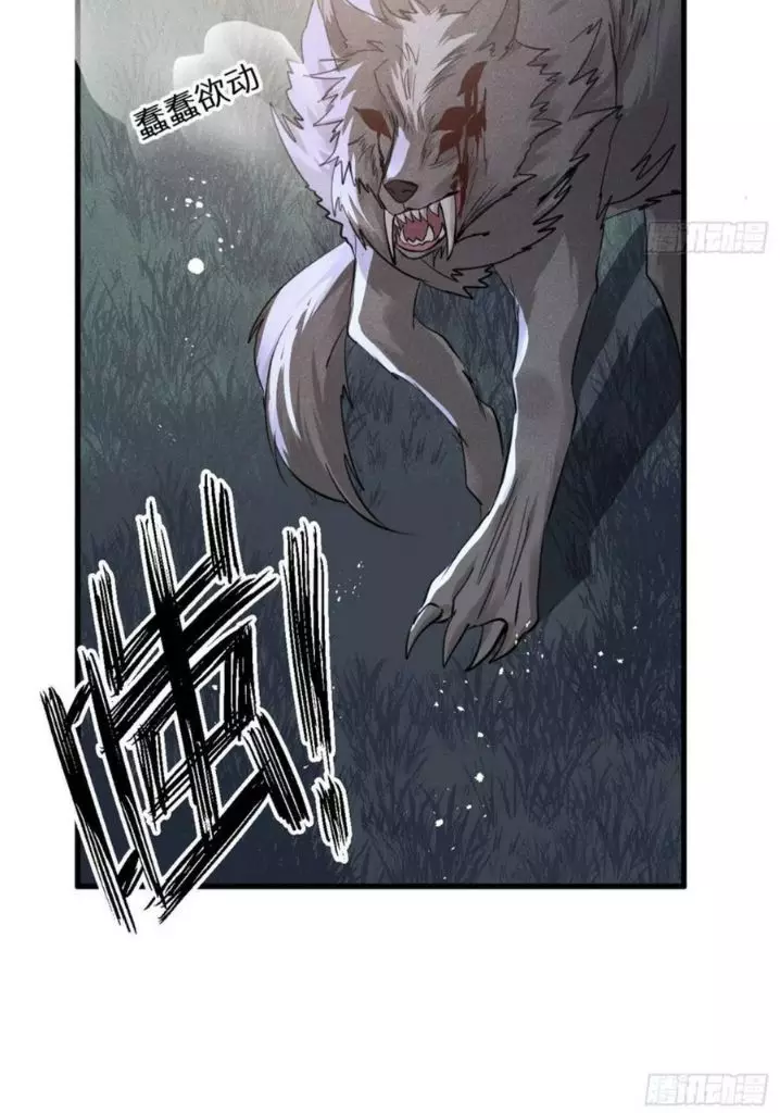 The Wolf Wants To Bite My Neck - 50 page 50-01274a92