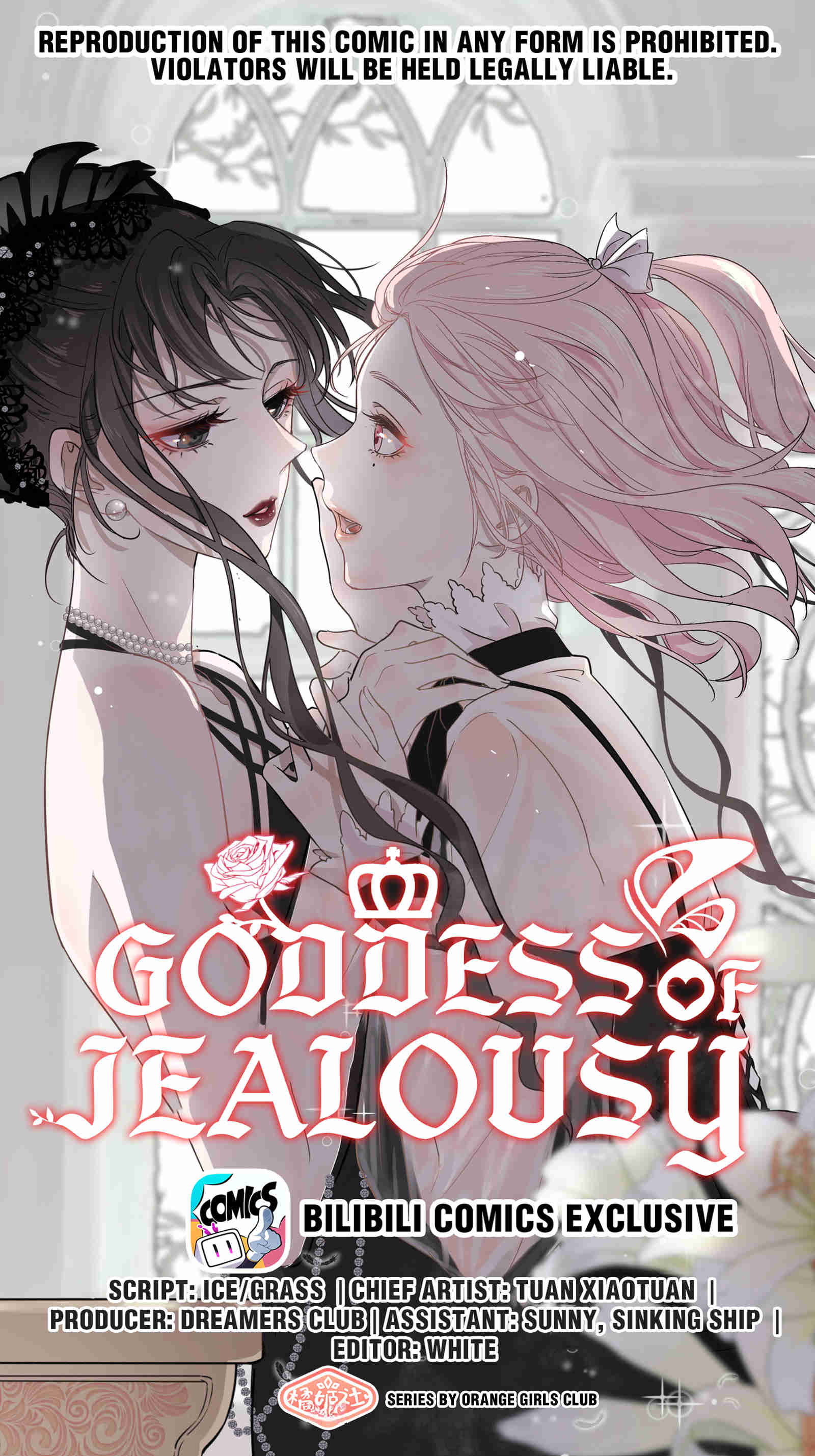 Goddess Of Jealousy - 46 page 1-6c25eb21