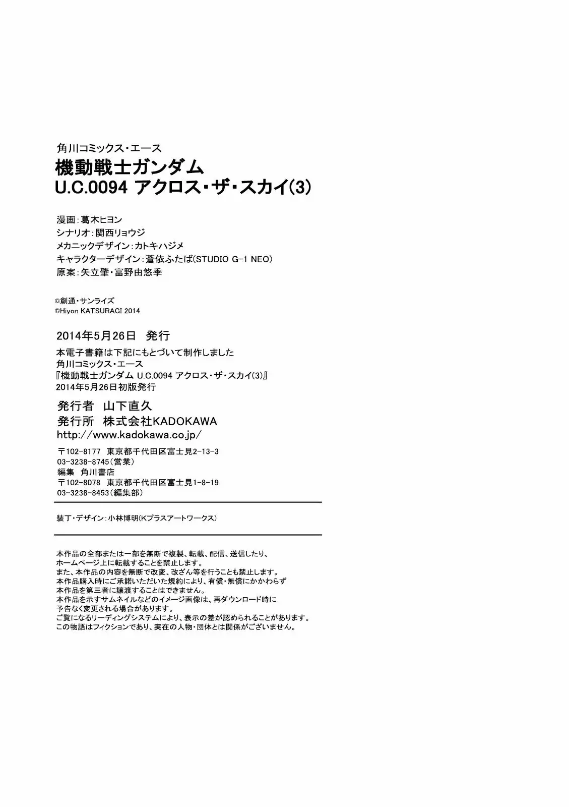 Kidou Senshi Gundam U.c. 0094 - Across The Sky - 12 page 38-848001fb