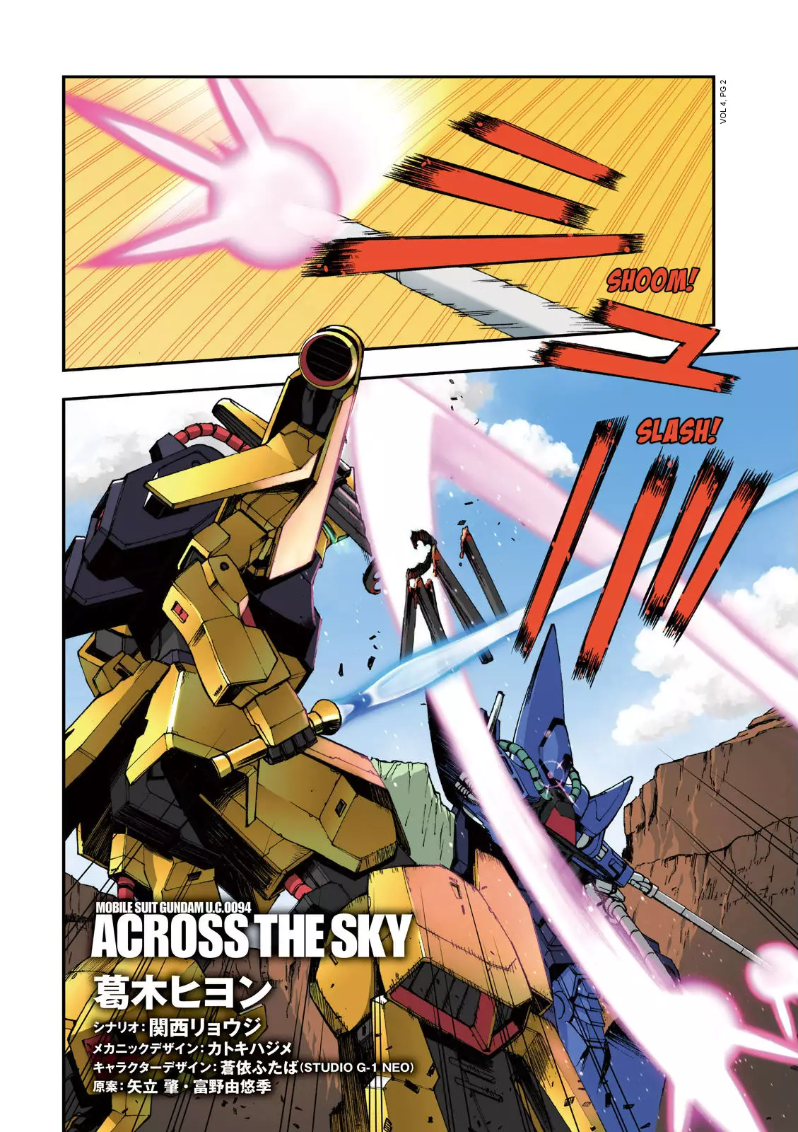 Kidou Senshi Gundam U.c. 0094 - Across The Sky - 13 page 3-3788ed01