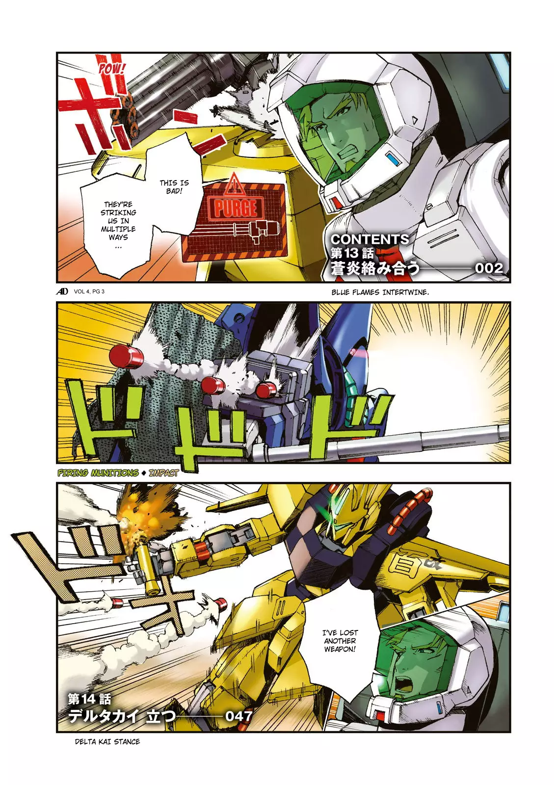 Kidou Senshi Gundam U.c. 0094 - Across The Sky - 13 page 4-861e561a