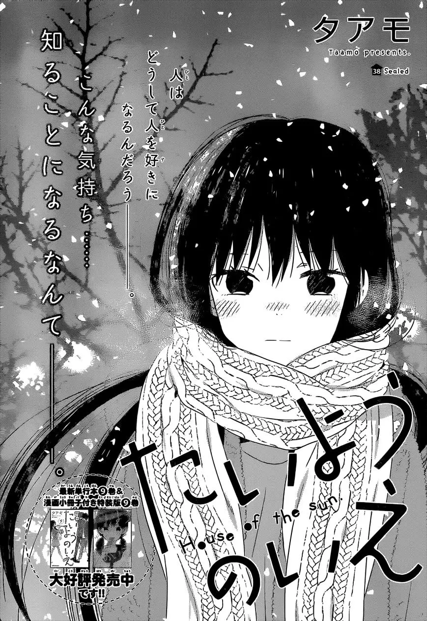 Taiyou No Ie - 38 page 2-5bac992a