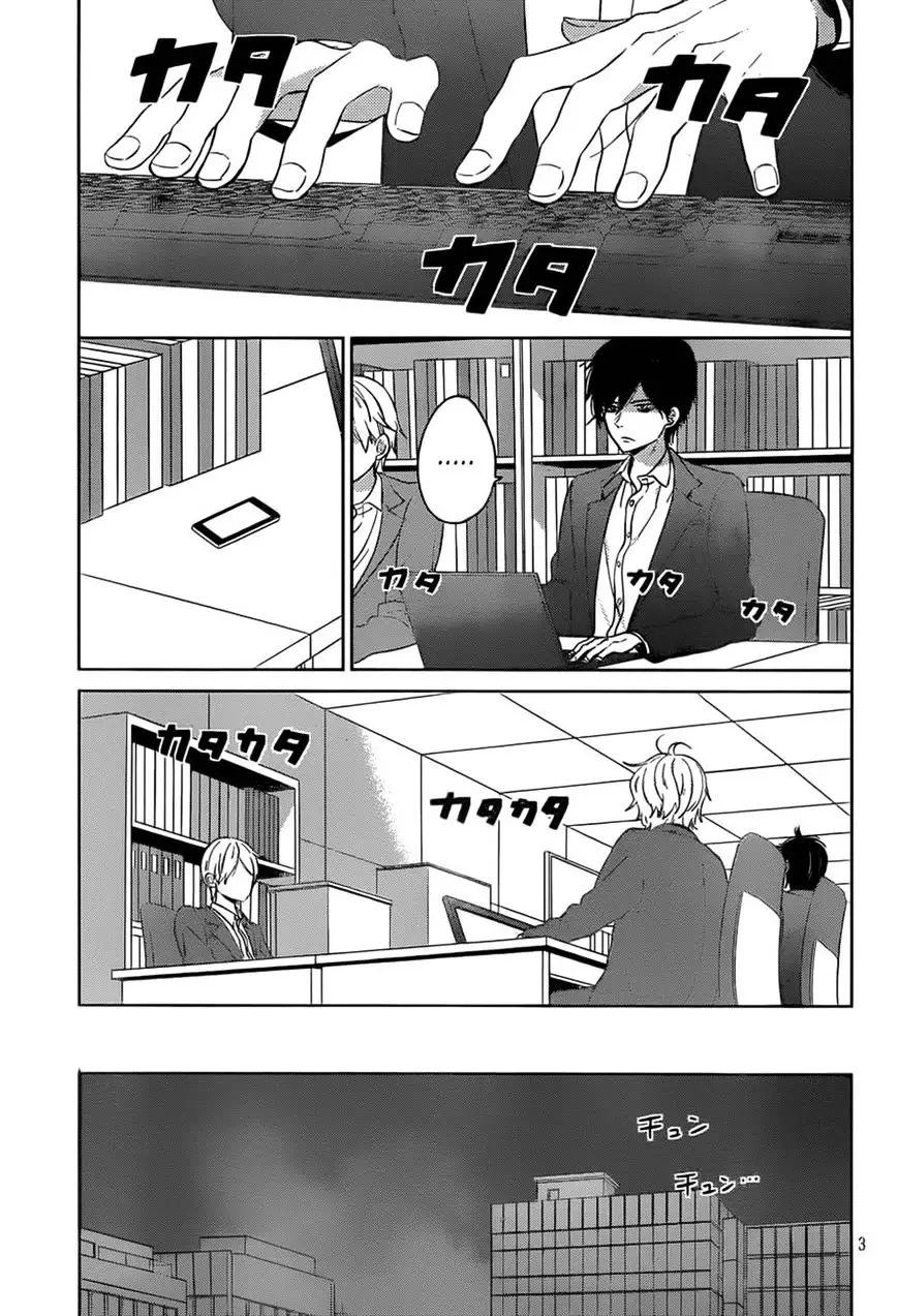 Taiyou No Ie - 48 page 3-a298fb2e