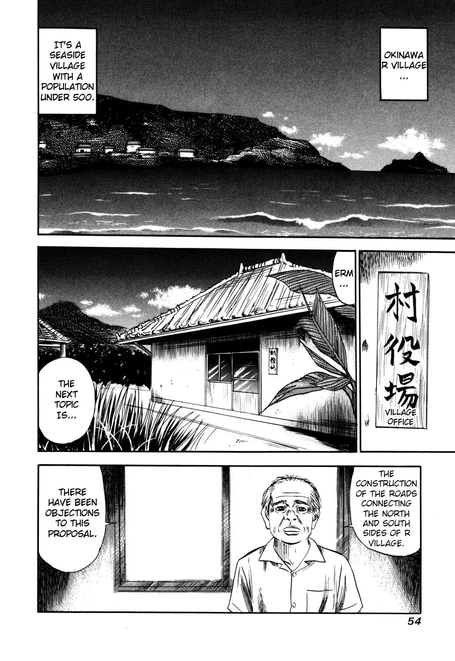 Uramiya Honpo - 101 page 2-09bb2ec0