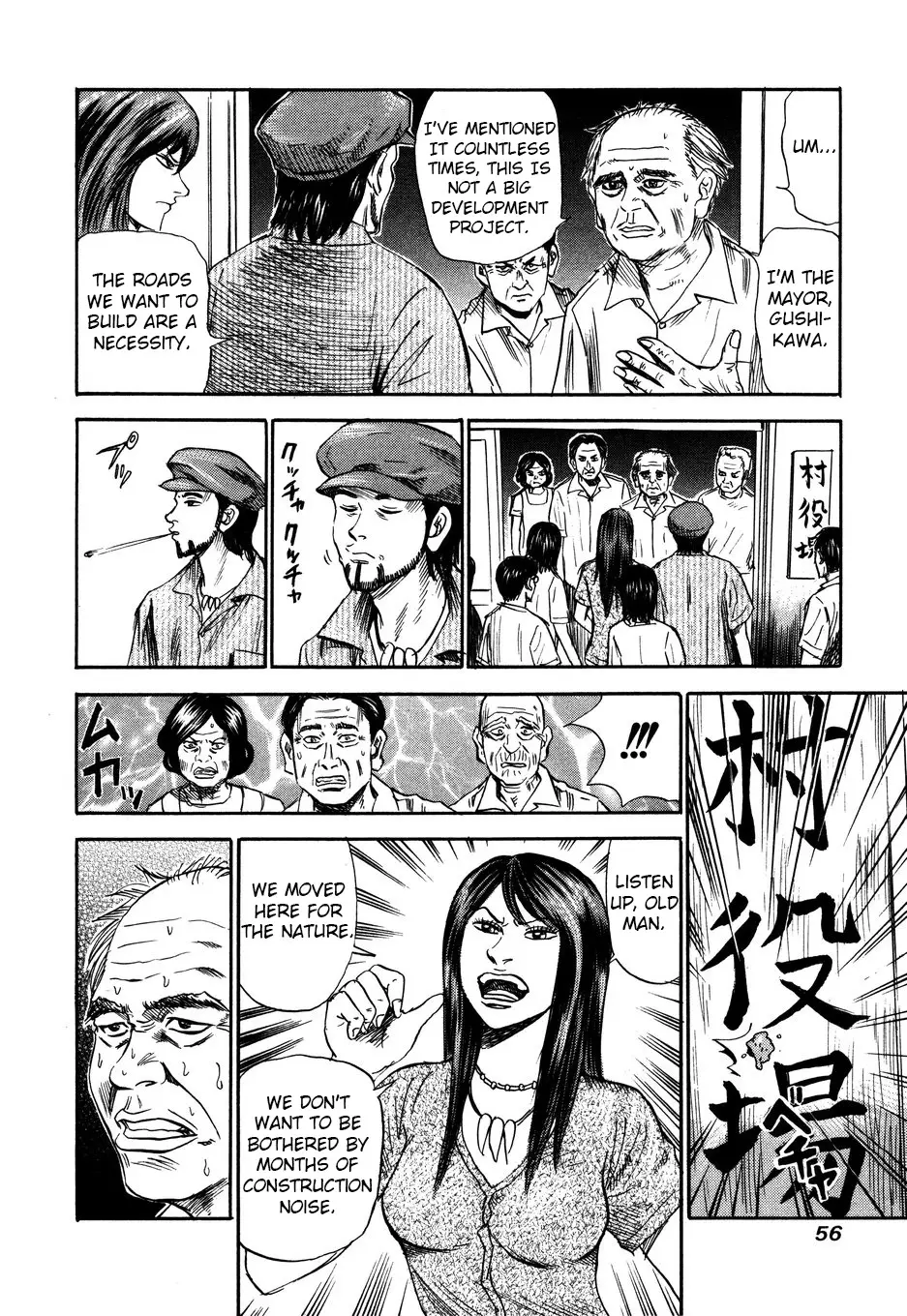 Uramiya Honpo - 101 page 4-9c6edcc9