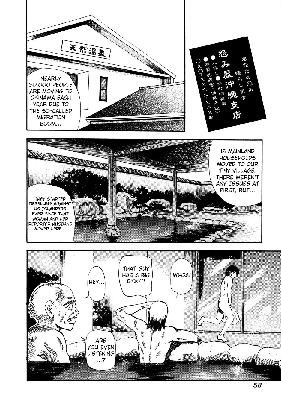 Uramiya Honpo - 101 page 6-8fdec2d3