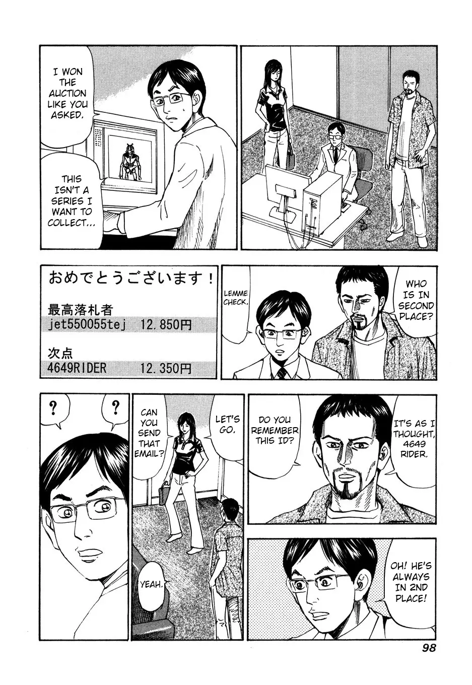 Uramiya Honpo - 102 page 18-67366107