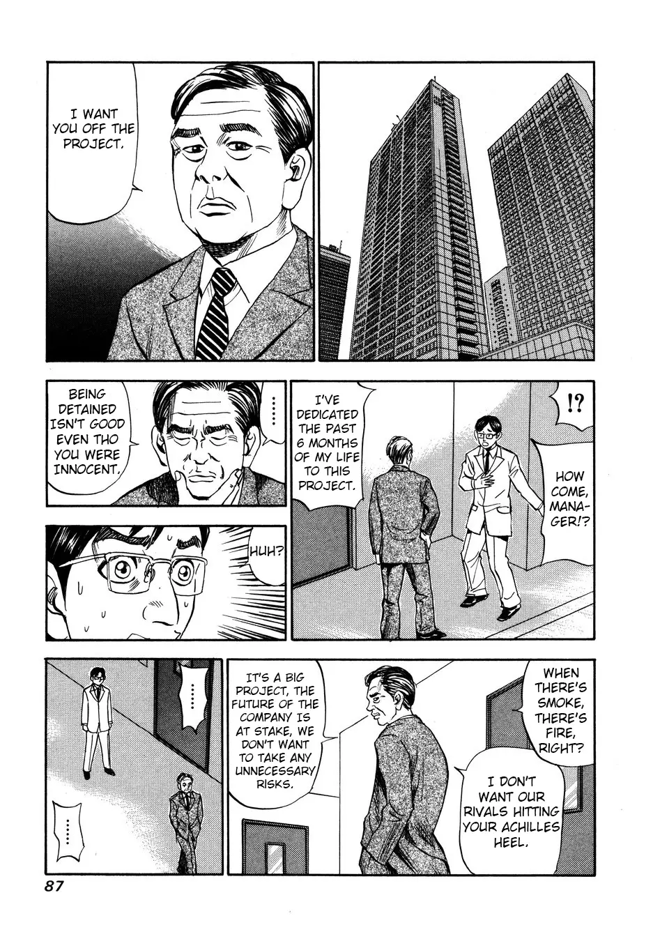 Uramiya Honpo - 102 page 7-d309721a