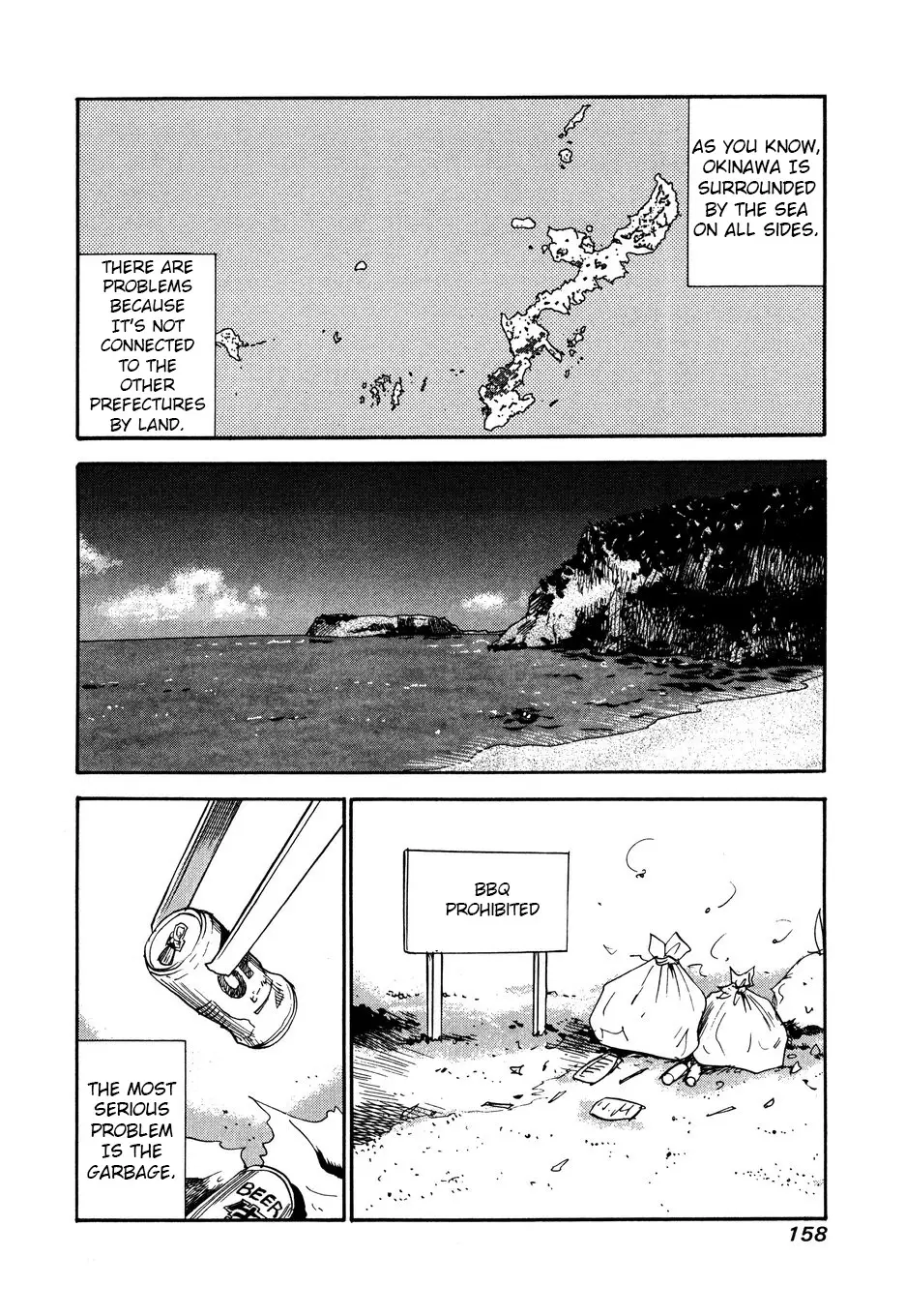 Uramiya Honpo - 105 page 2-a7e7ecbe