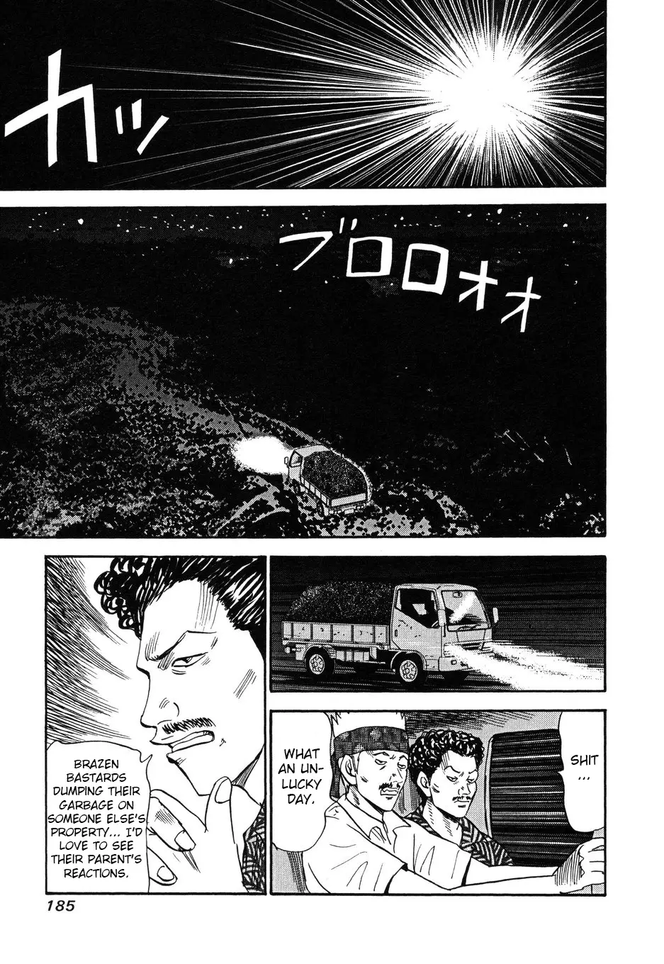 Uramiya Honpo - 105 page 29-f863542c
