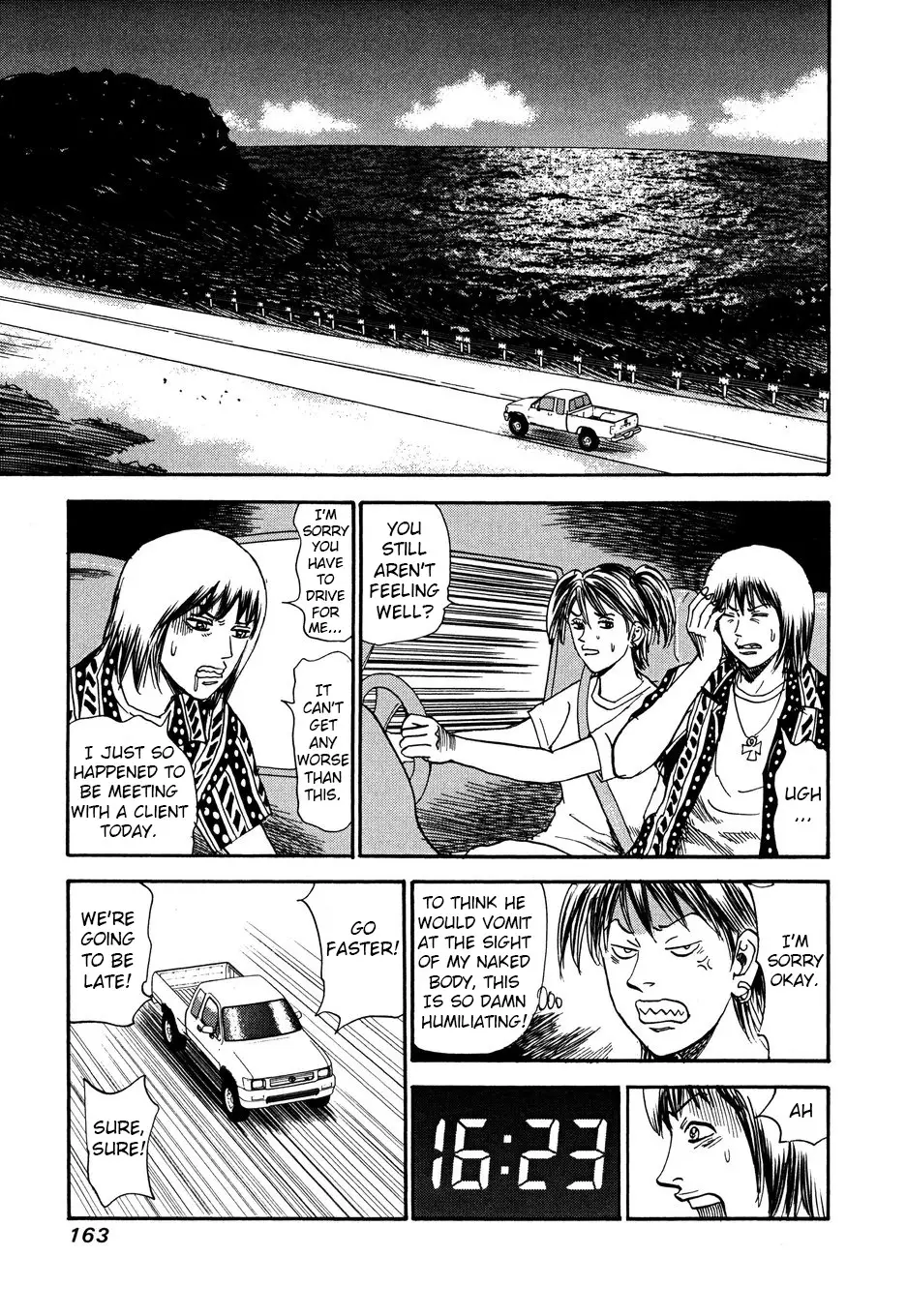 Uramiya Honpo - 105 page 7-30a6273d