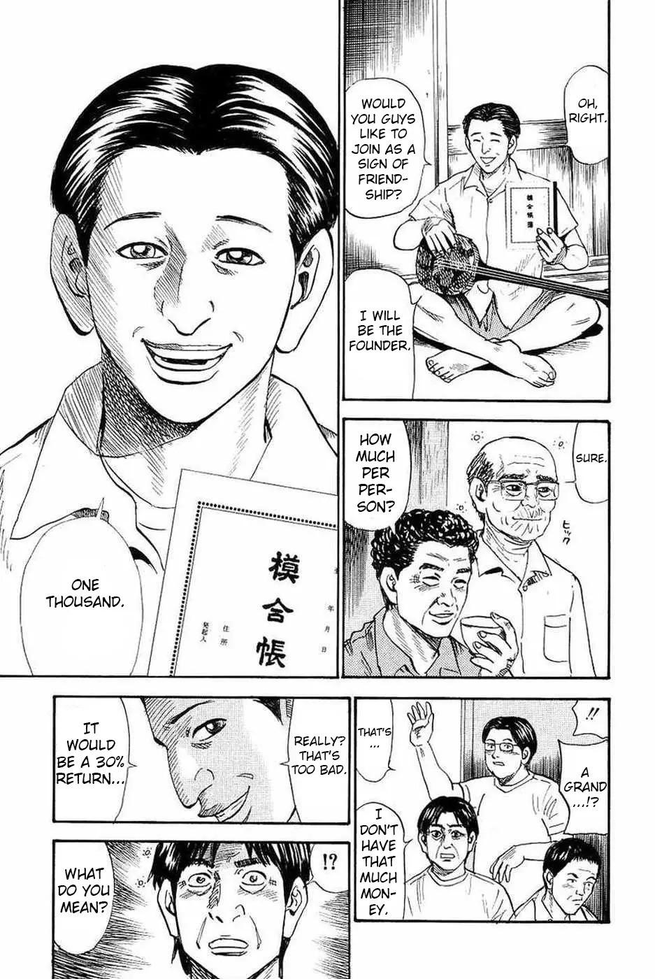 Uramiya Honpo - 108 page 15-aa3d25b9