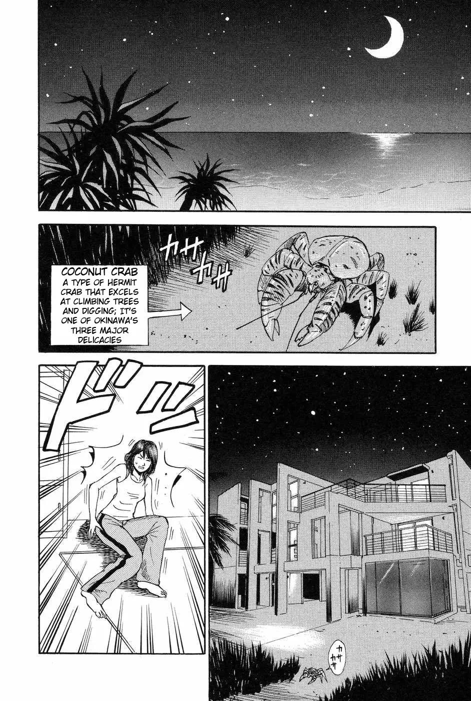 Uramiya Honpo - 112 page 2-e85de6af