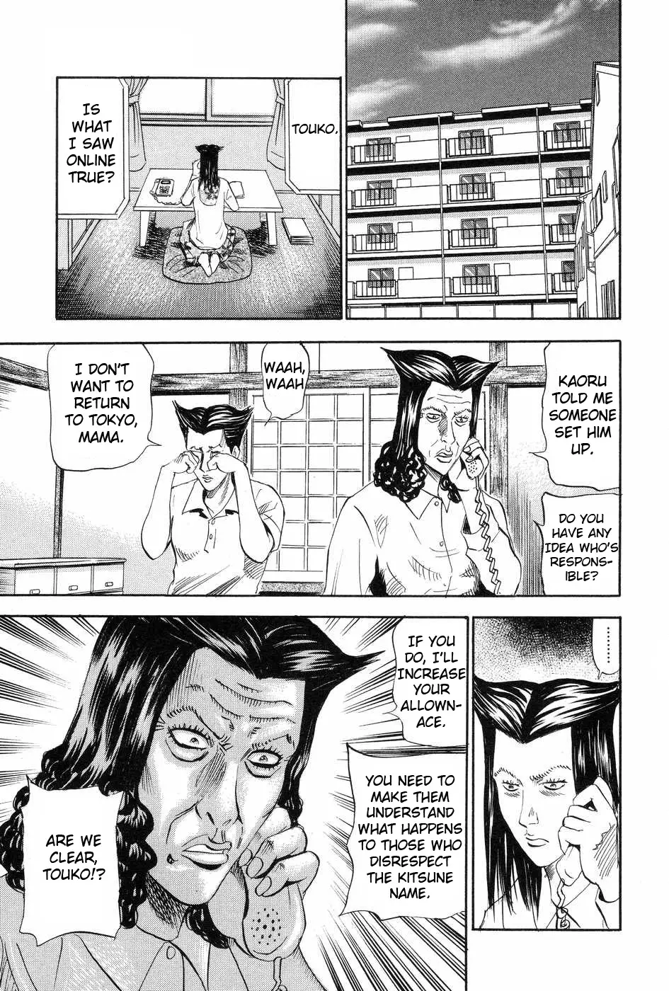 Uramiya Honpo - 116 page 23-847205a1