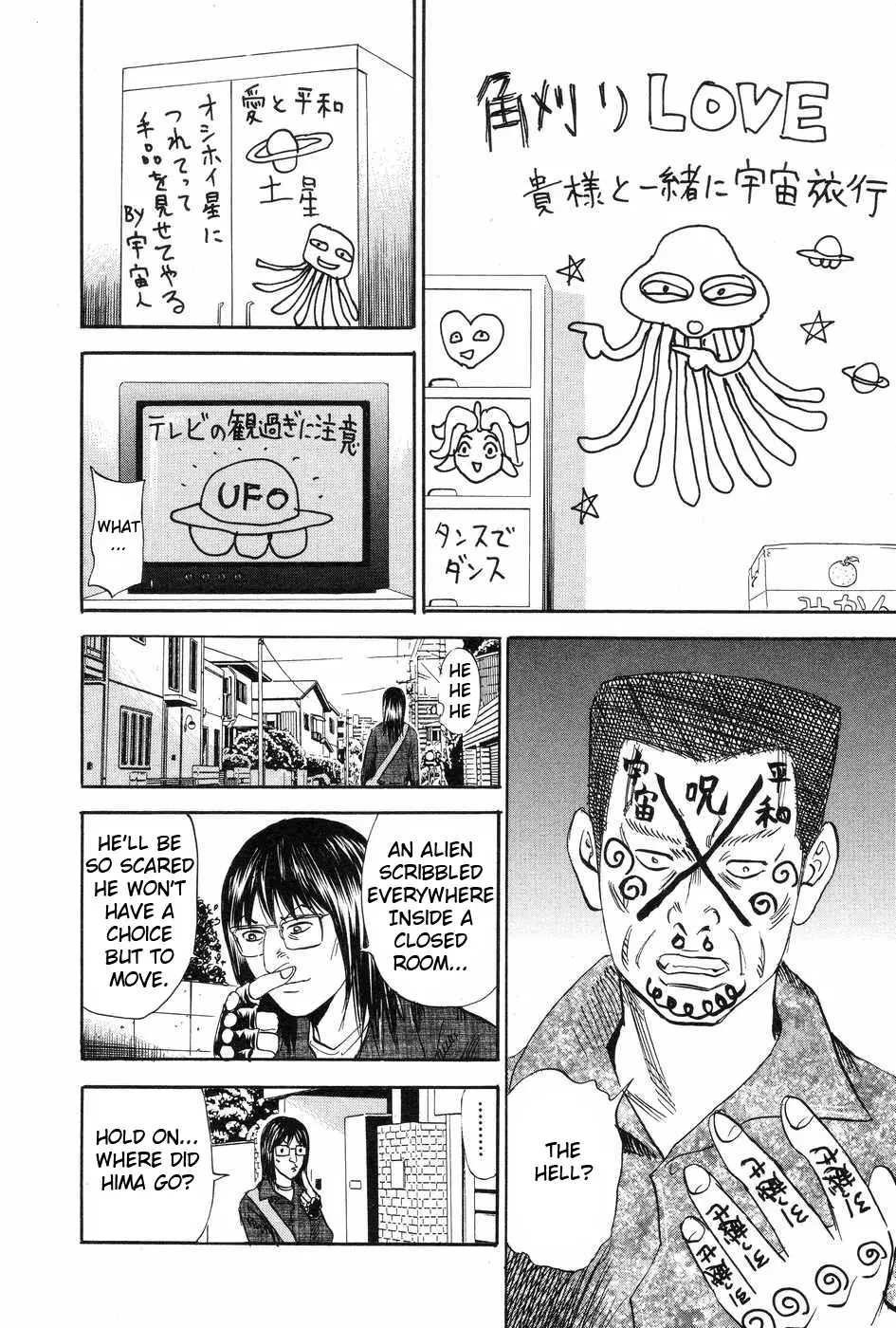 Uramiya Honpo - 117 page 28-6e4e8256