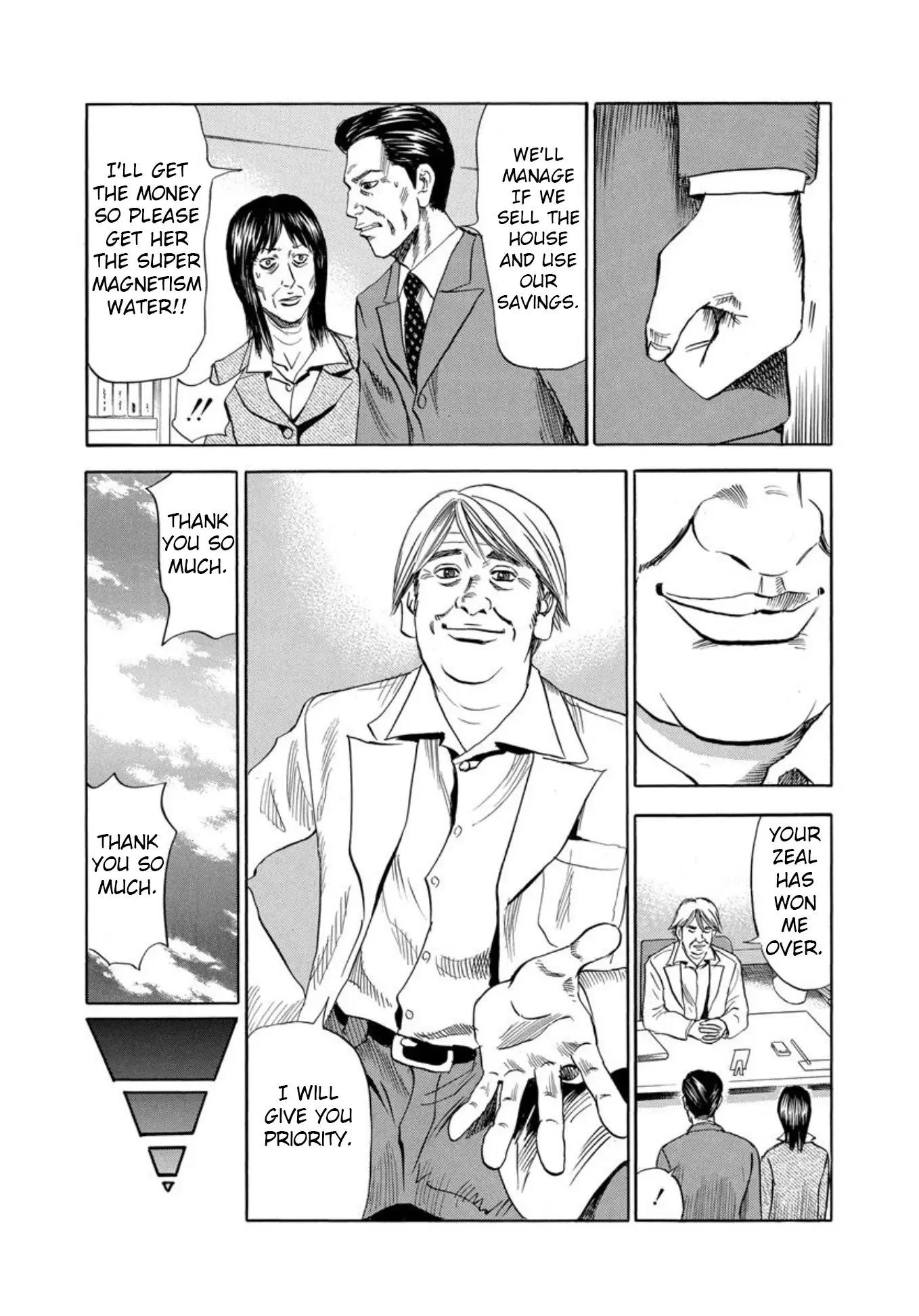 Uramiya Honpo - 120 page 9-7c4fe73e