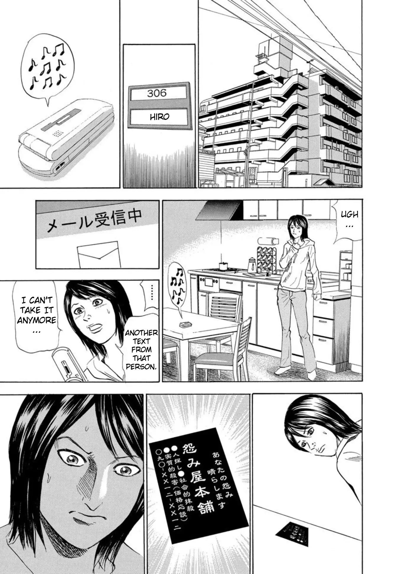 Uramiya Honpo - 122 page 3-154d80ce