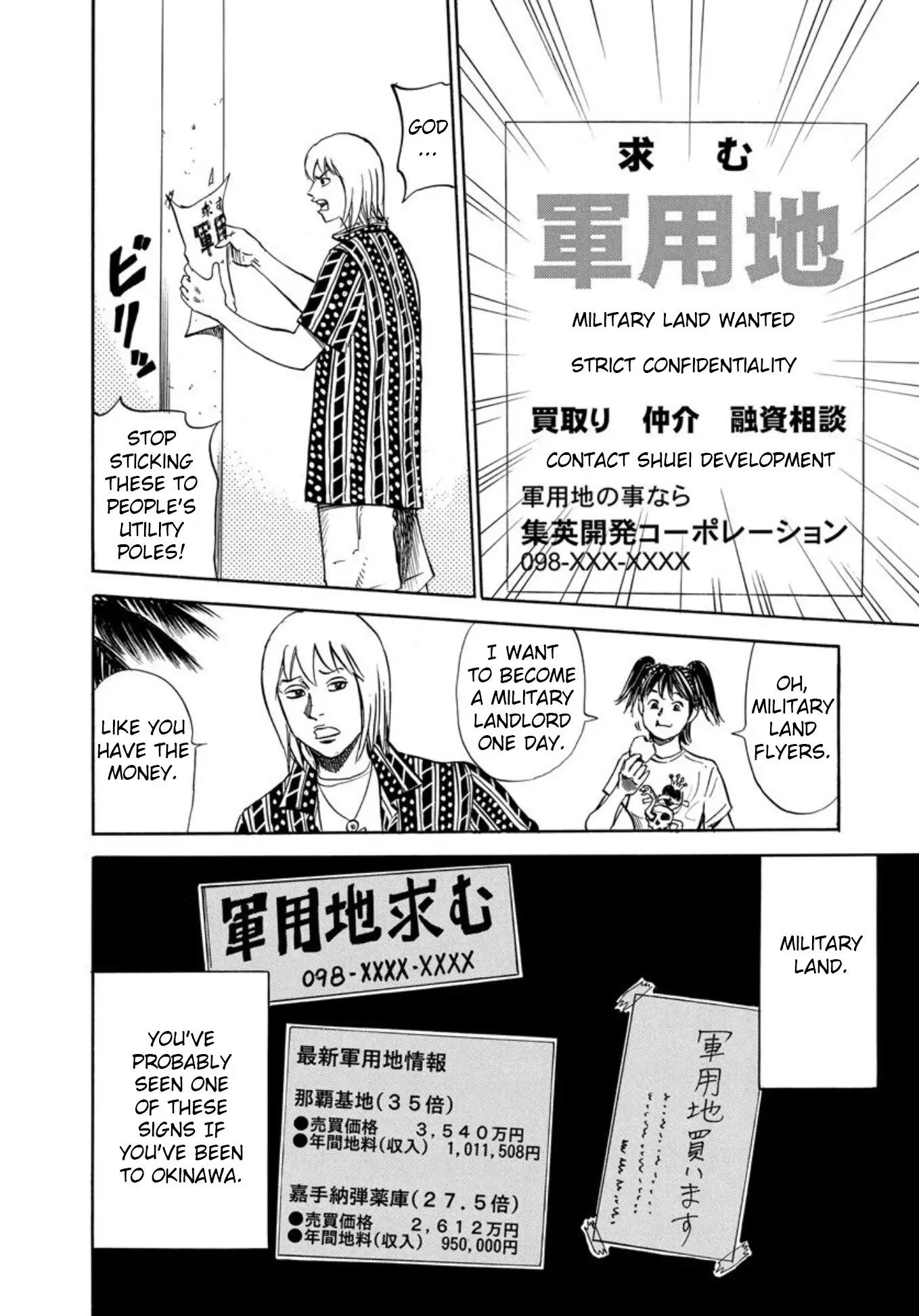 Uramiya Honpo - 125 page 6-d0e4de8d