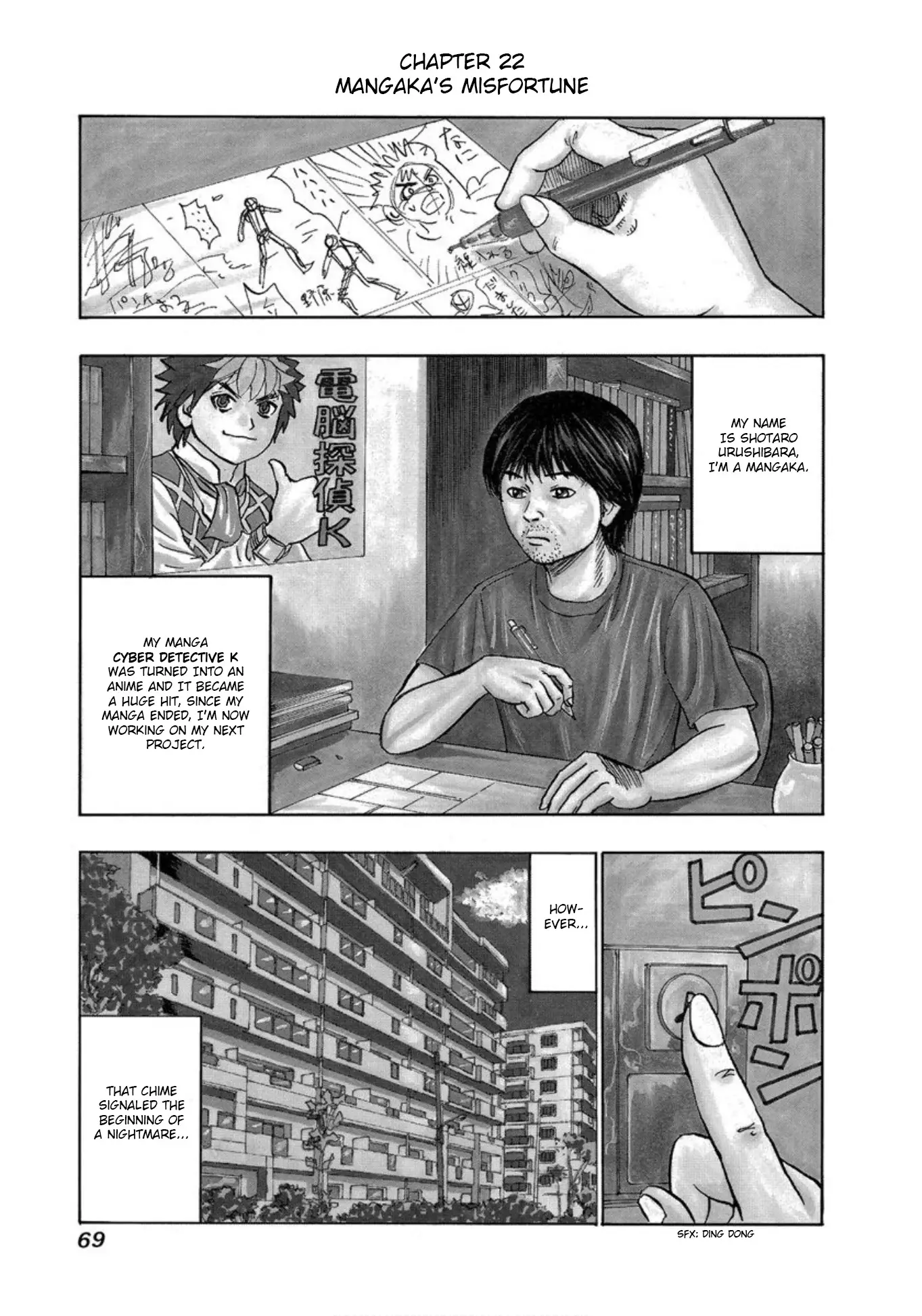 Uramiya Honpo - 22 page 1-9b9b8e56