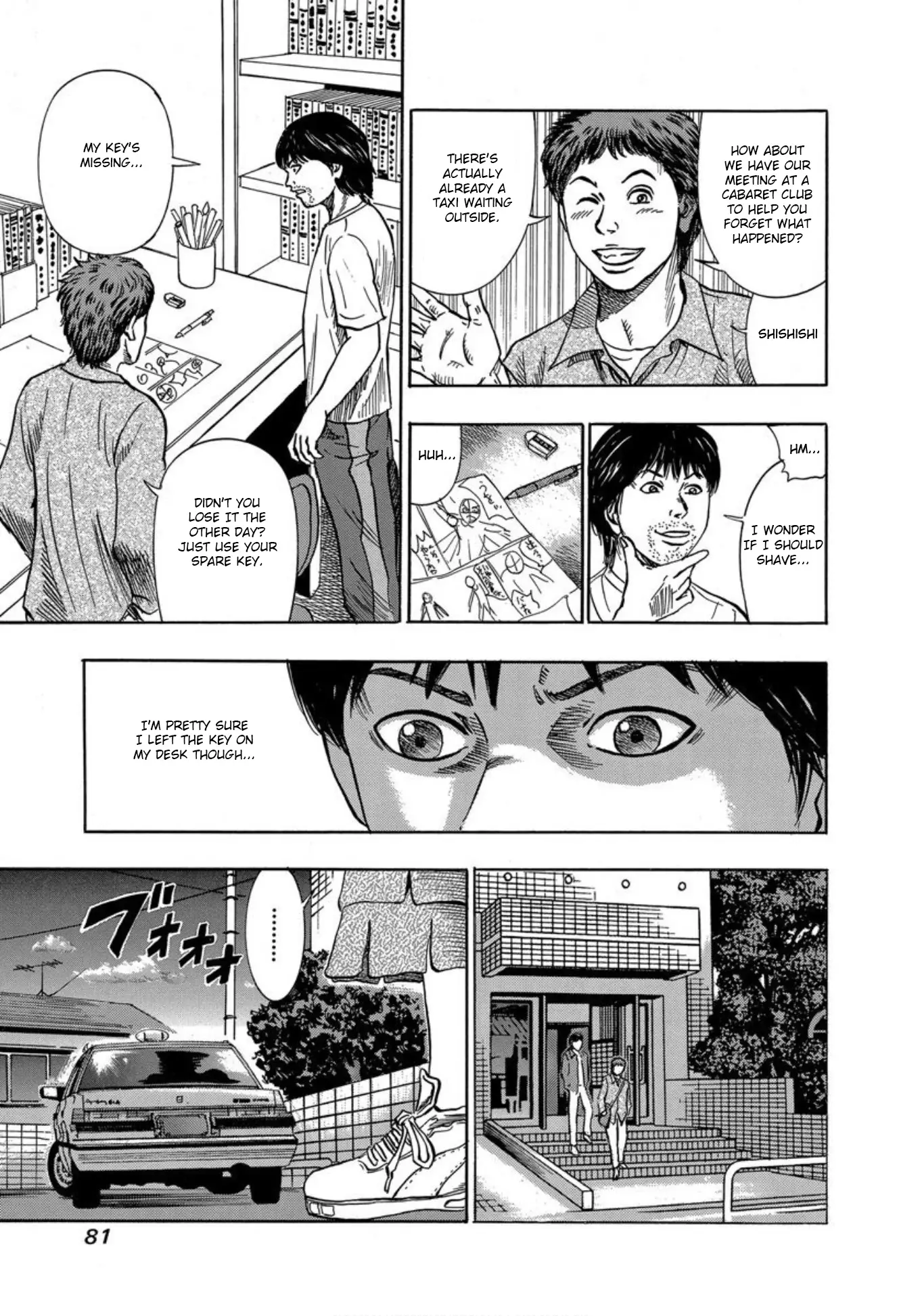 Uramiya Honpo - 22 page 11-8aeebd1b