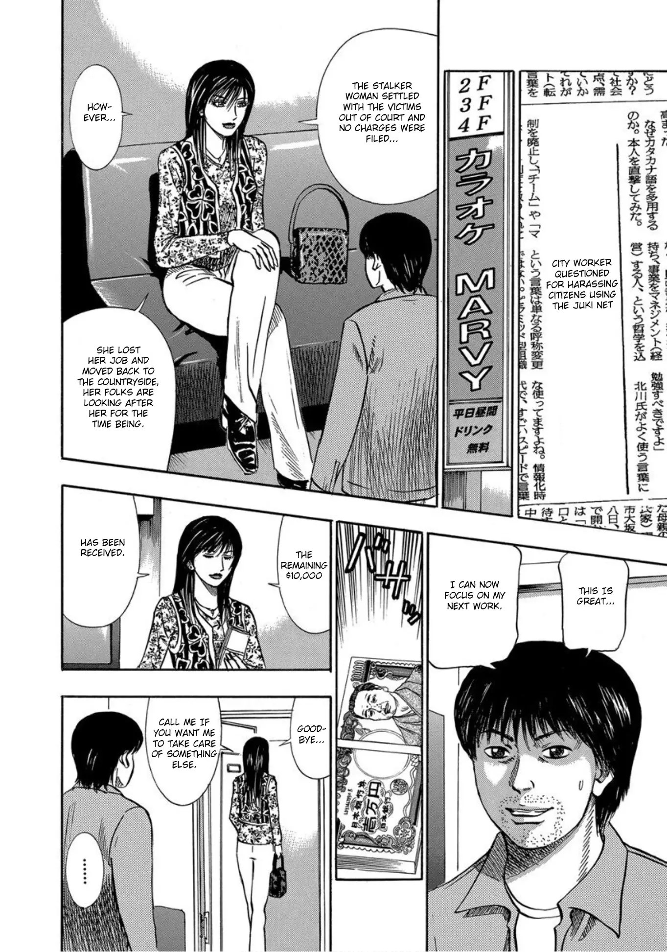 Uramiya Honpo - 23 page 42-e29f6ee1