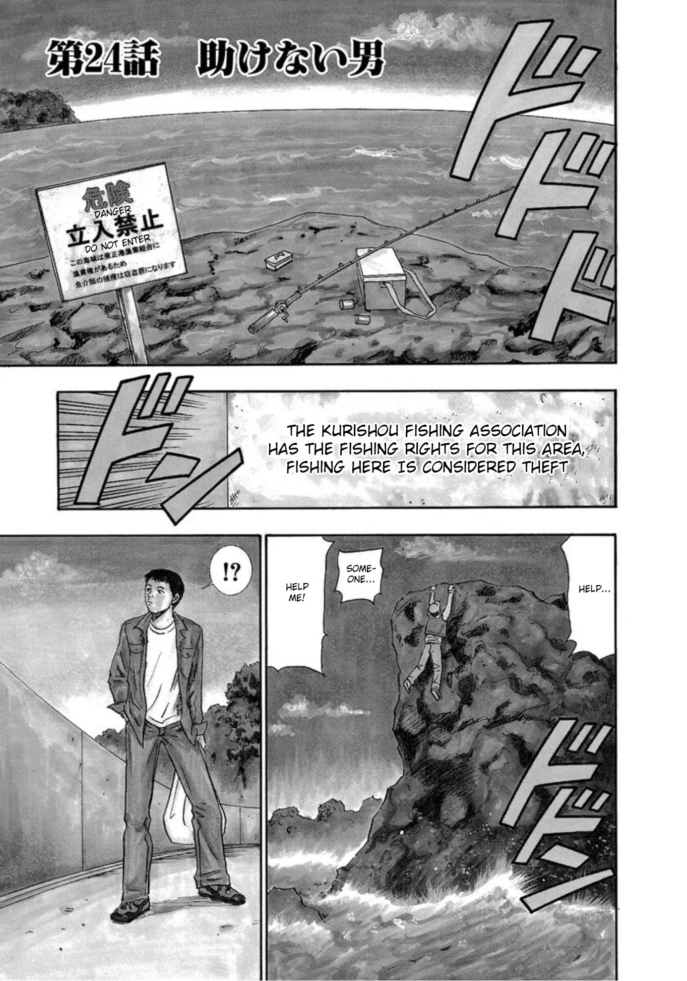 Uramiya Honpo - 24 page 1-54d9f524