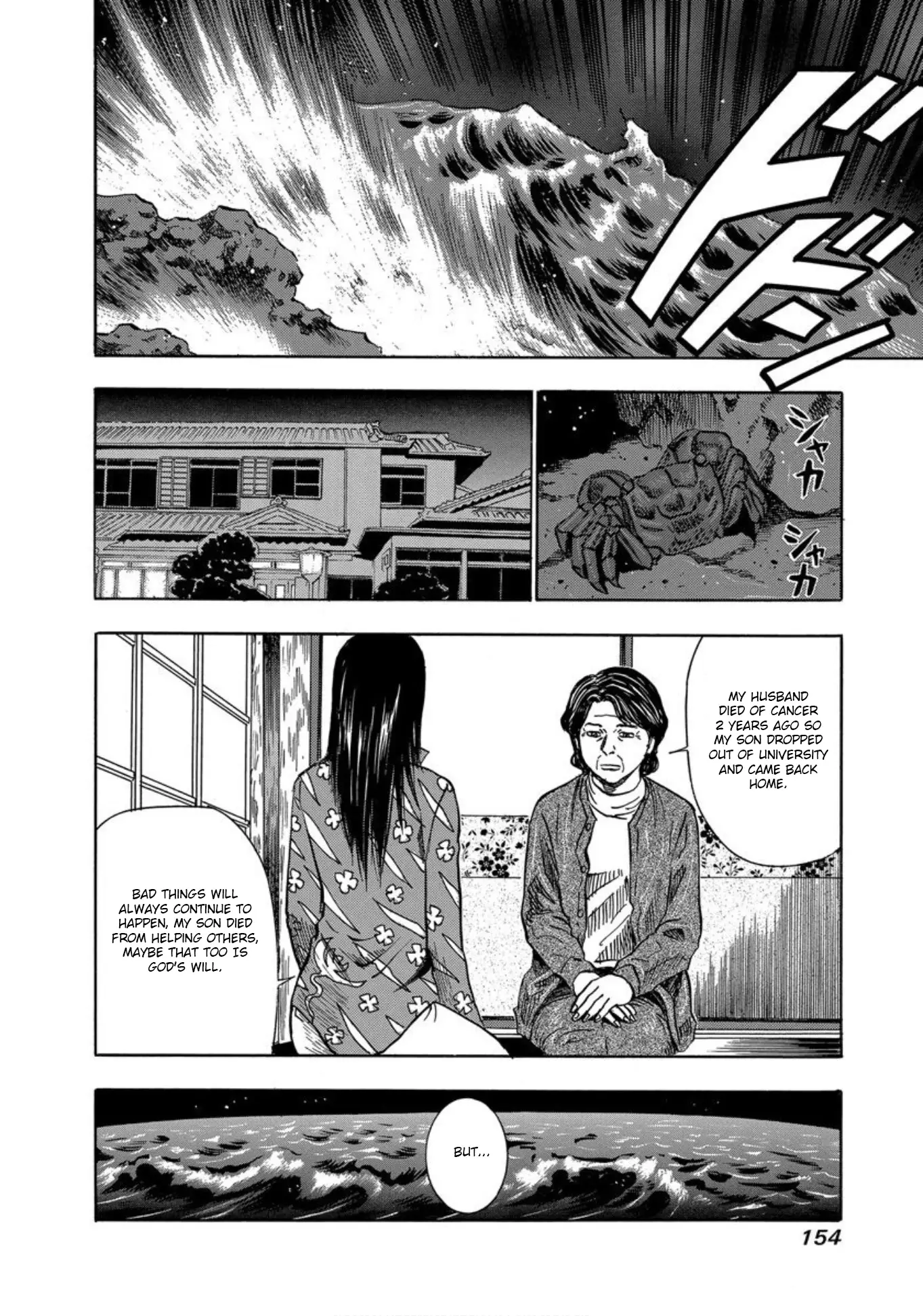 Uramiya Honpo - 24 page 11-0b7e7635