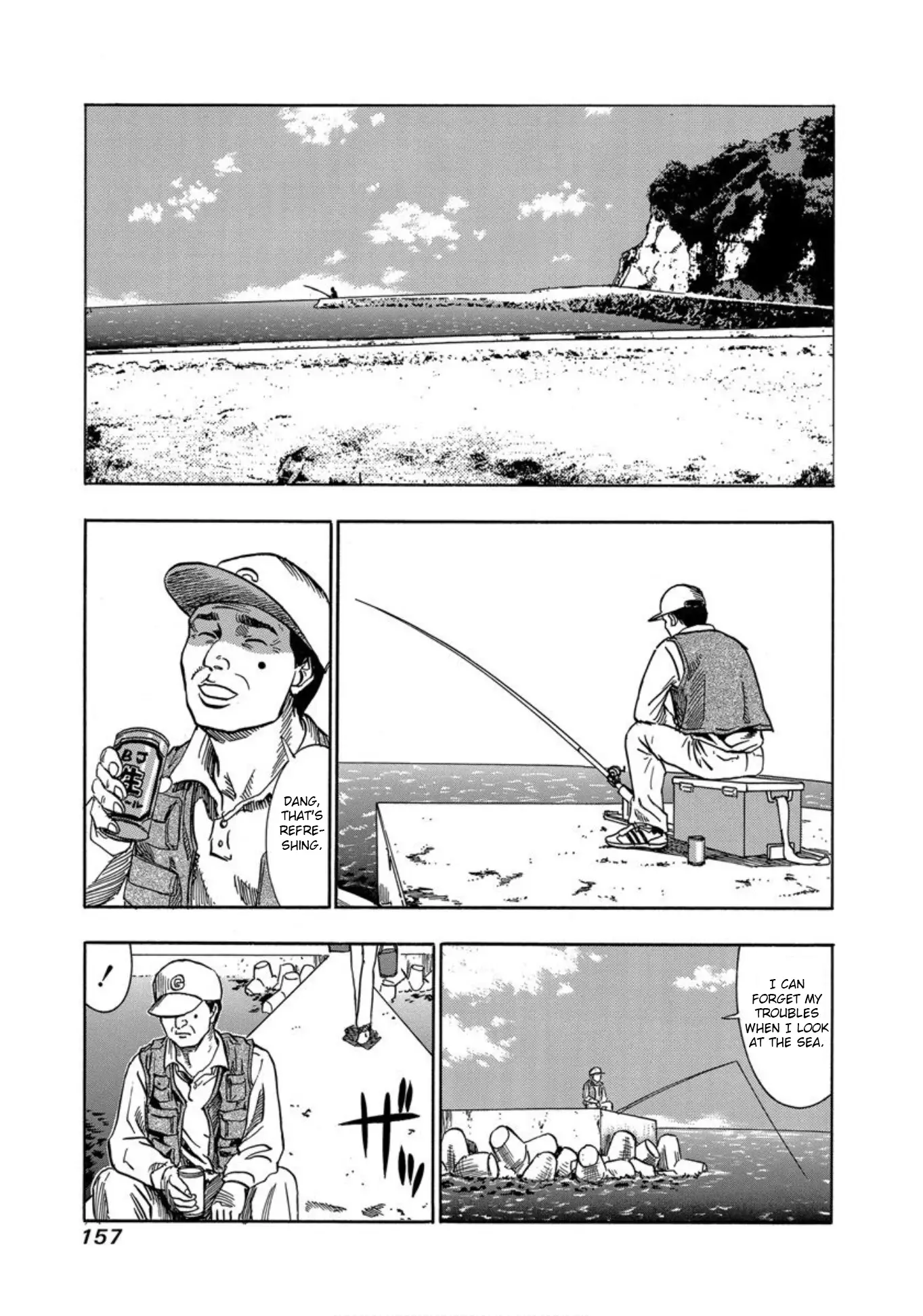 Uramiya Honpo - 24 page 14-16e42d04